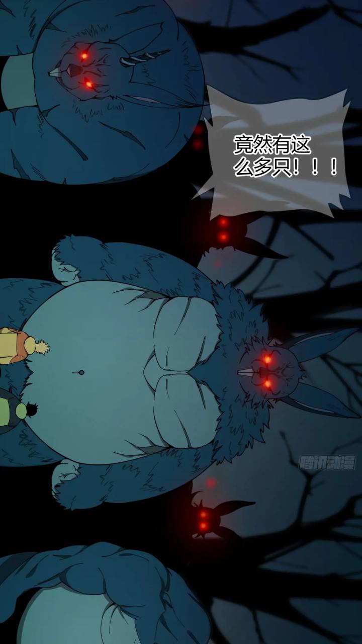 《小心入魔》恶魔森林 第21页