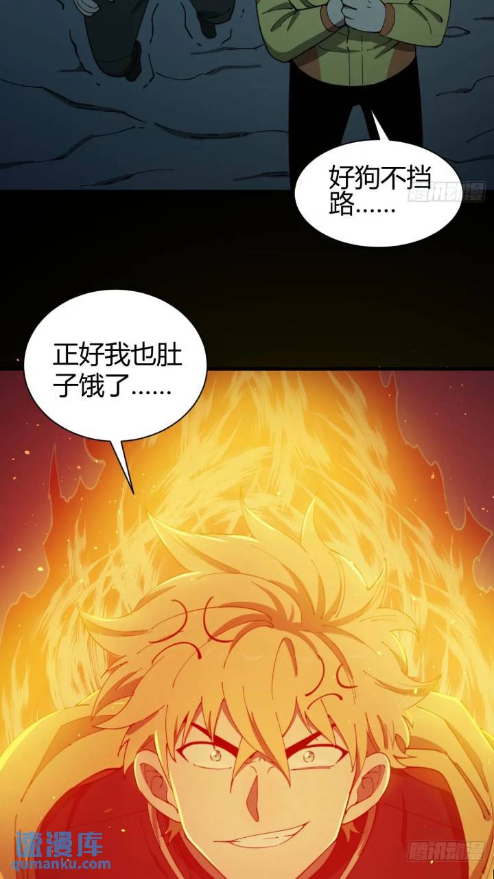 《小心入魔》恶魔森林 第23页