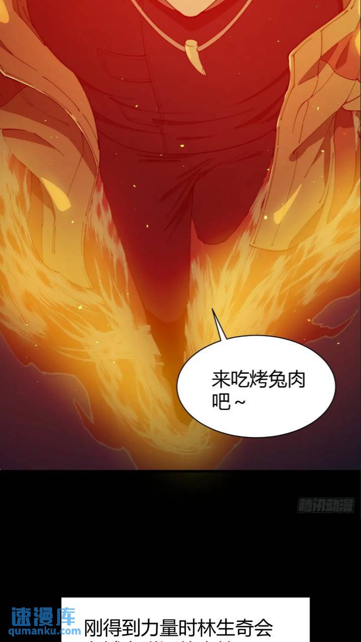 《小心入魔》恶魔森林 第24页