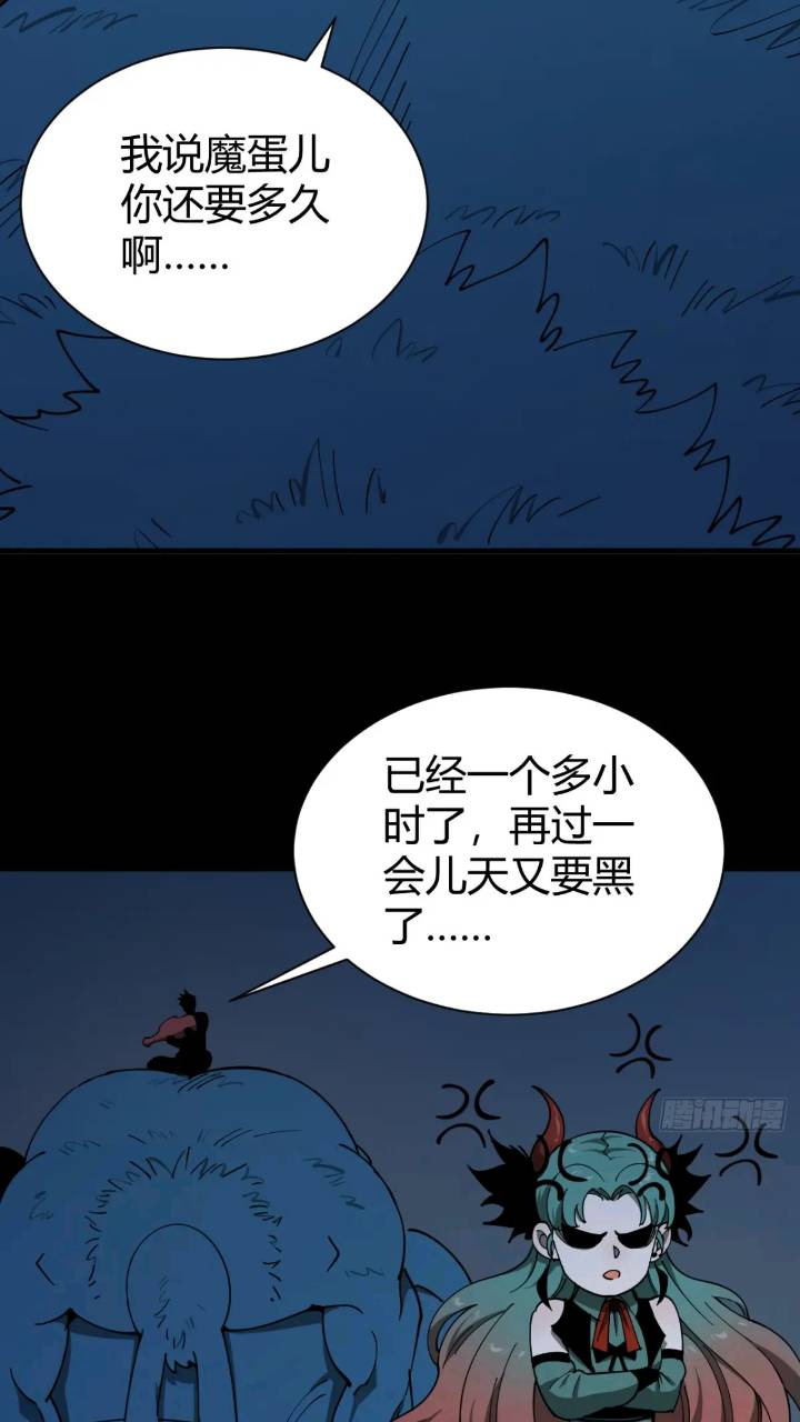 《小心入魔》恶魔森林 第27页
