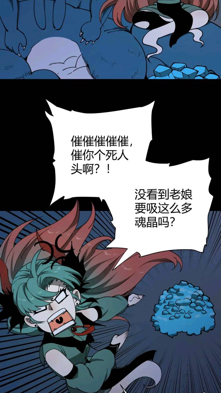 《小心入魔》恶魔森林 第28页