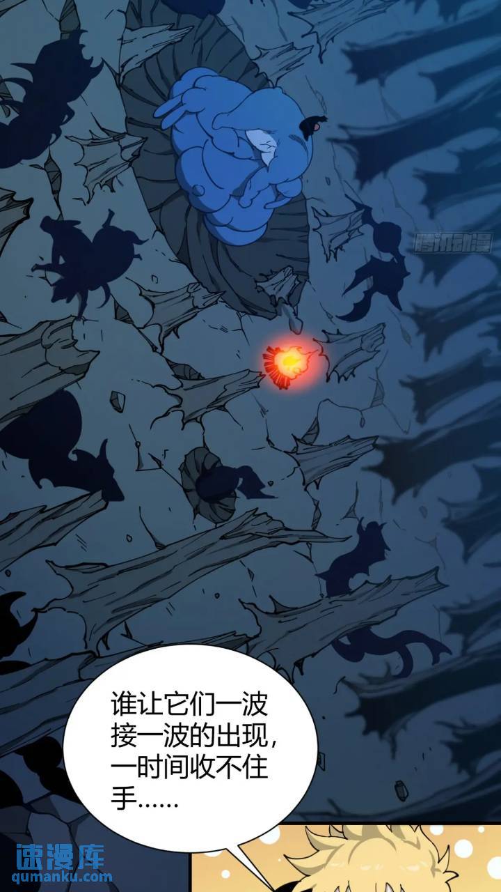 《小心入魔》恶魔森林 第30页