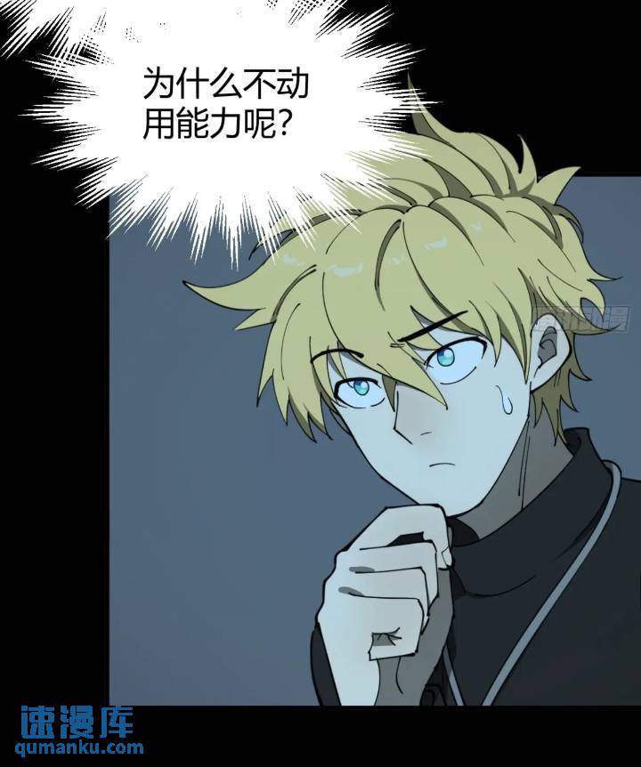《小心入魔》恶魔森林 第32页