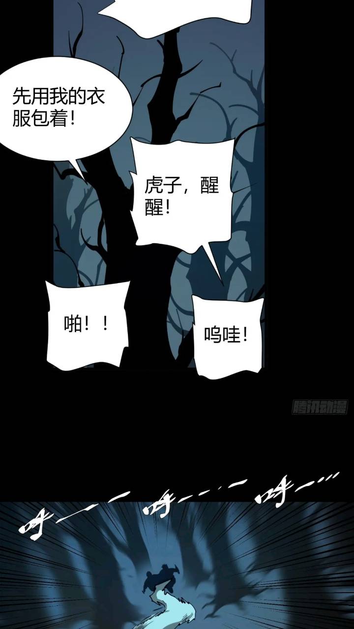 《小心入魔》恶魔森林 第34页