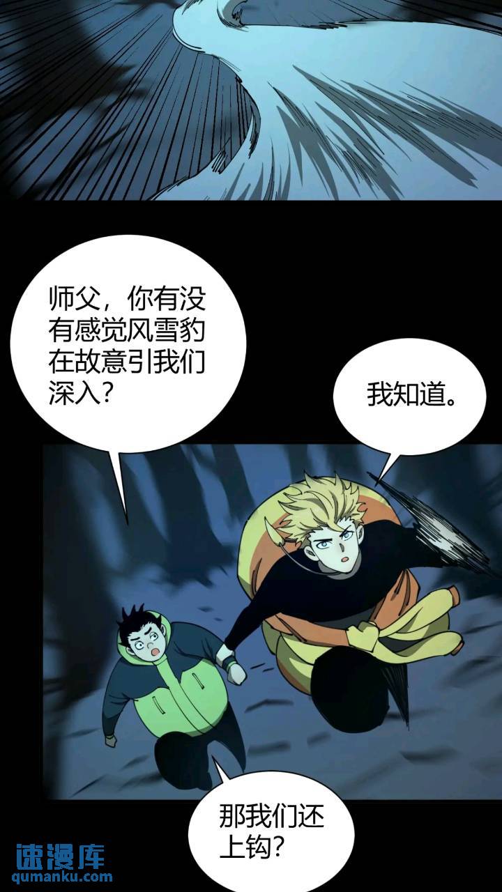 《小心入魔》恶魔森林 第35页