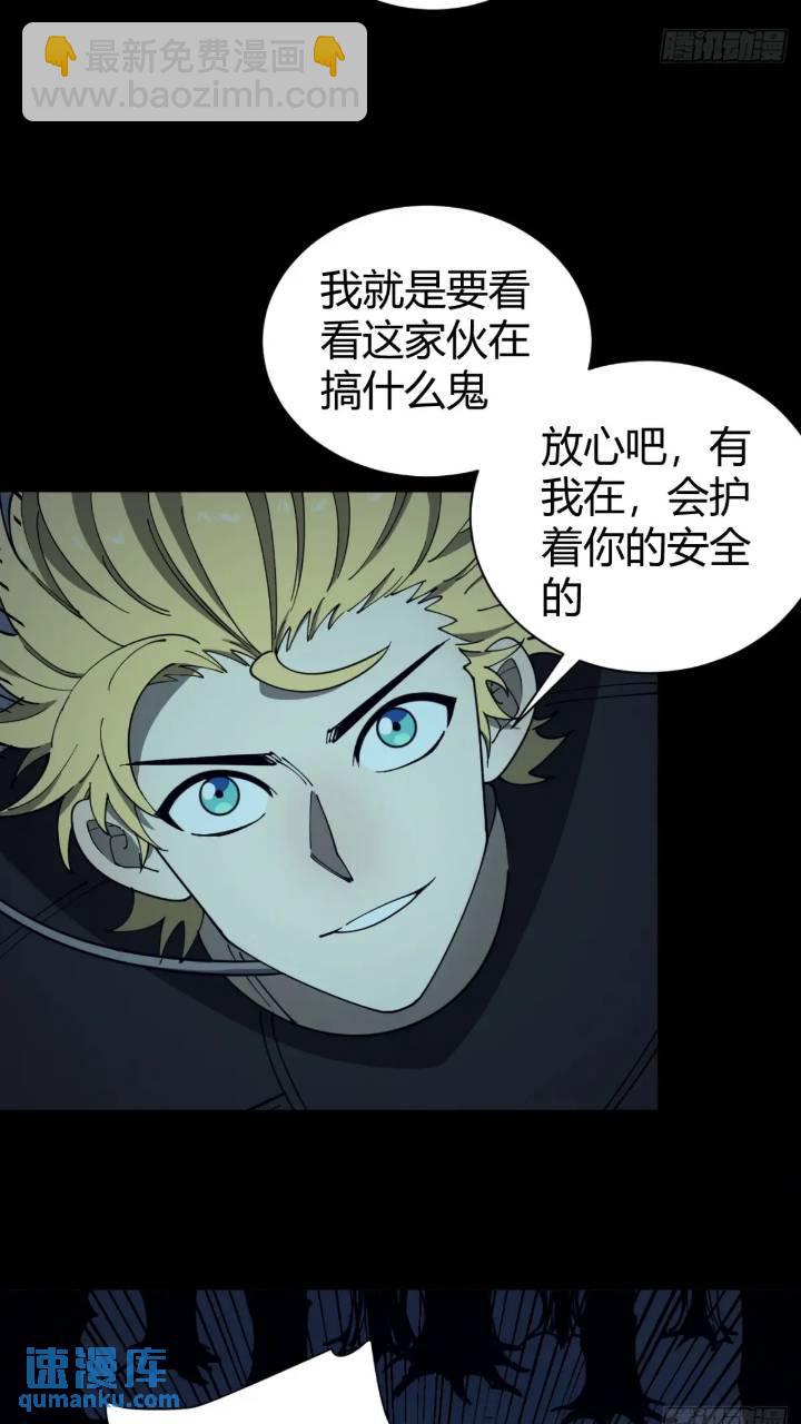 《小心入魔》恶魔森林 第36页