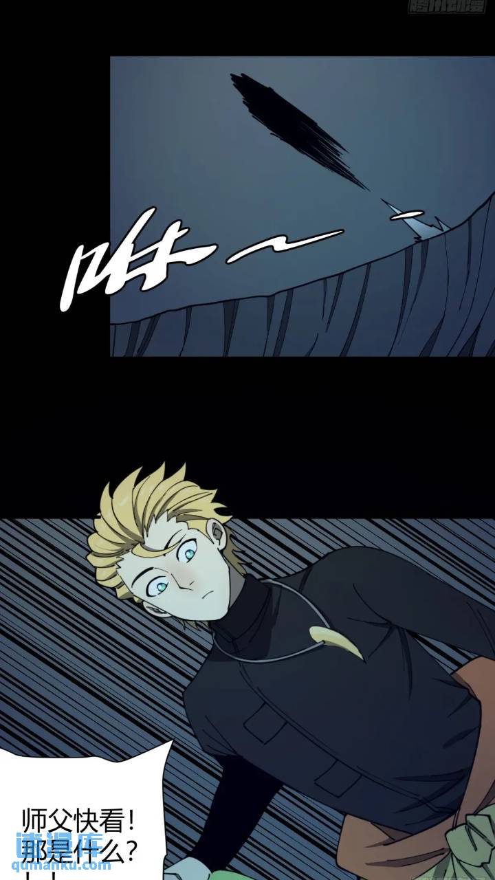 《小心入魔》恶魔森林 第38页