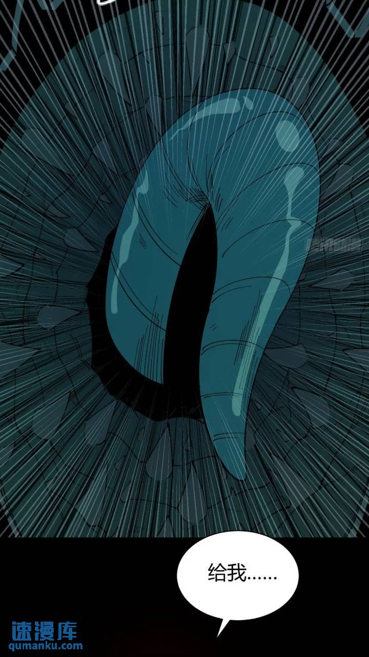 《小心入魔》恶魔森林 第3页