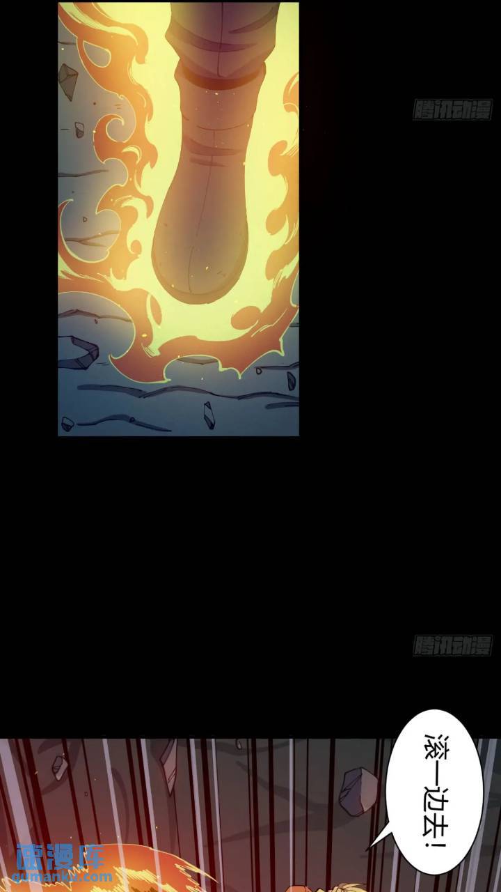 《小心入魔》恶魔森林 第4页