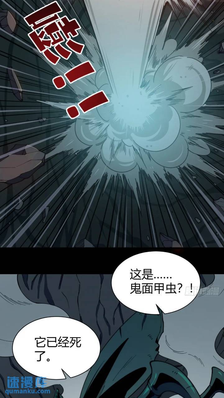 《小心入魔》恶魔森林 第6页