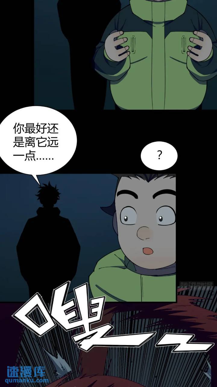 《小心入魔》恶魔森林 第8页