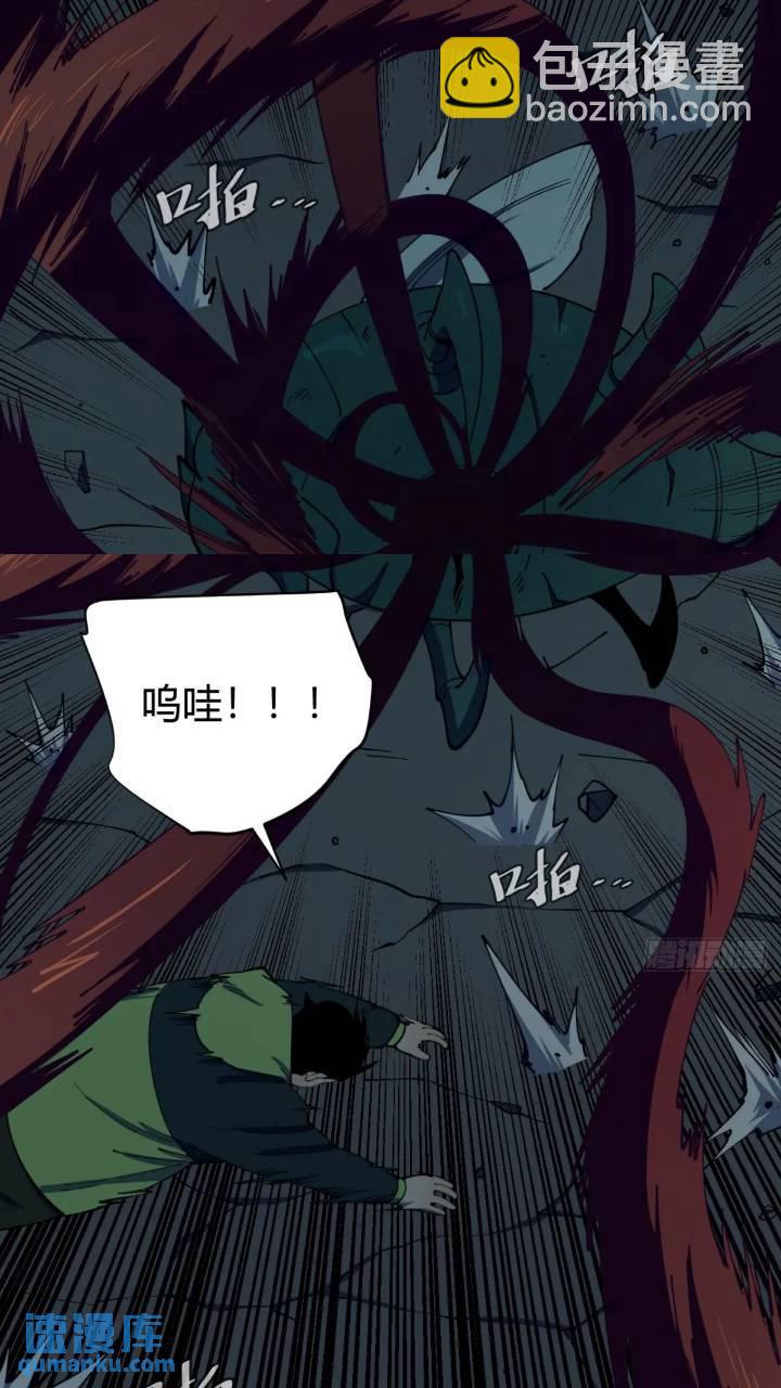 《小心入魔》恶魔森林 第9页