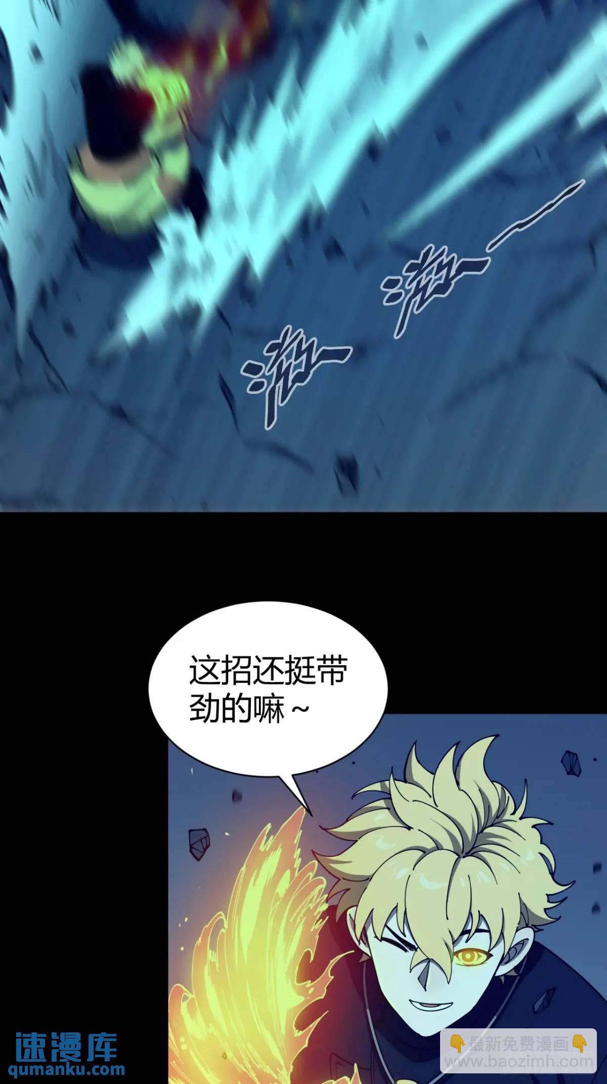 《小心入魔》开战 第10页