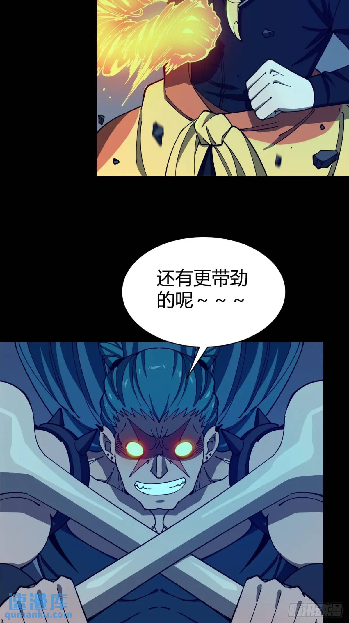 《小心入魔》开战 第11页