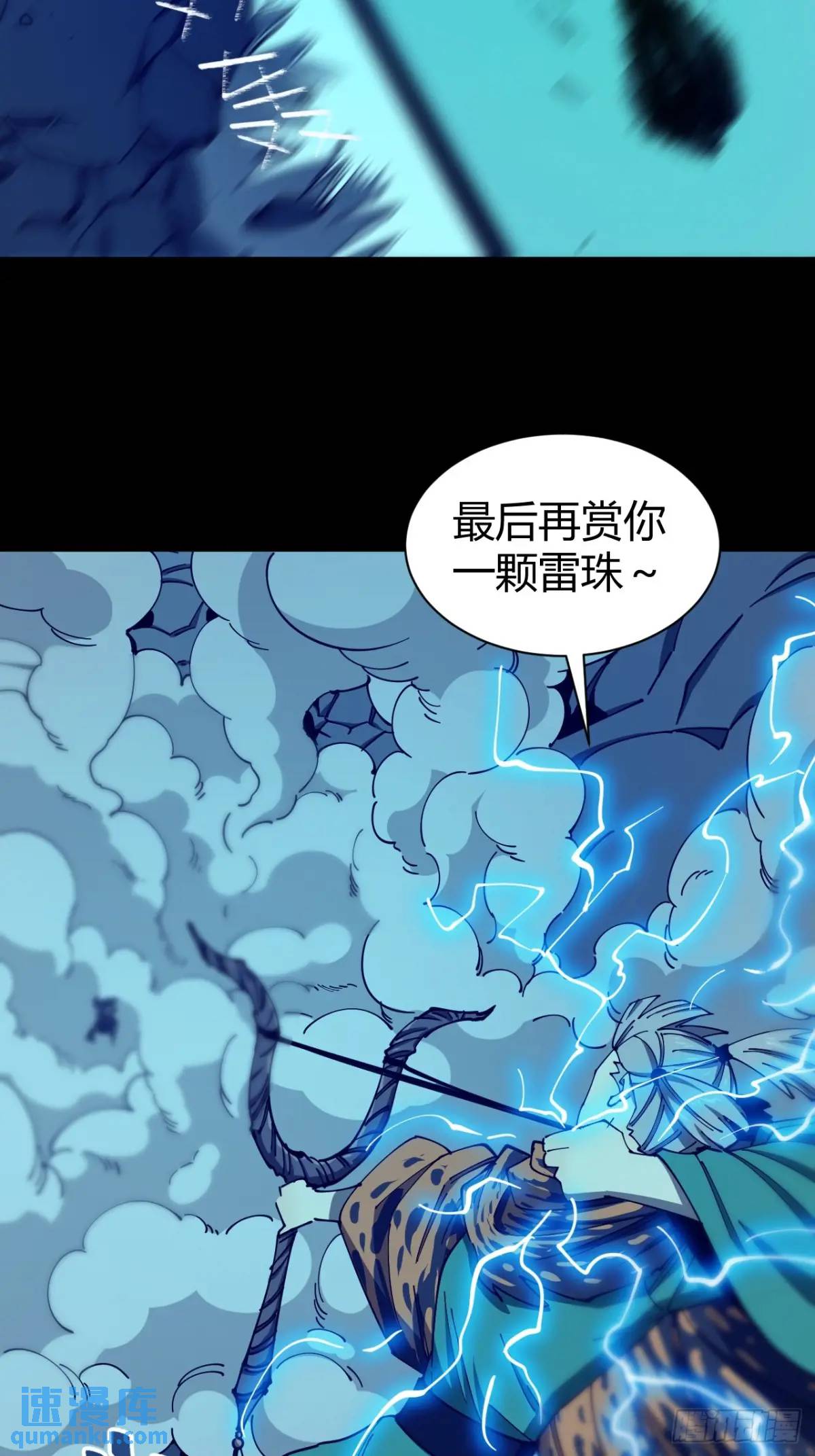 《小心入魔》开战 第16页