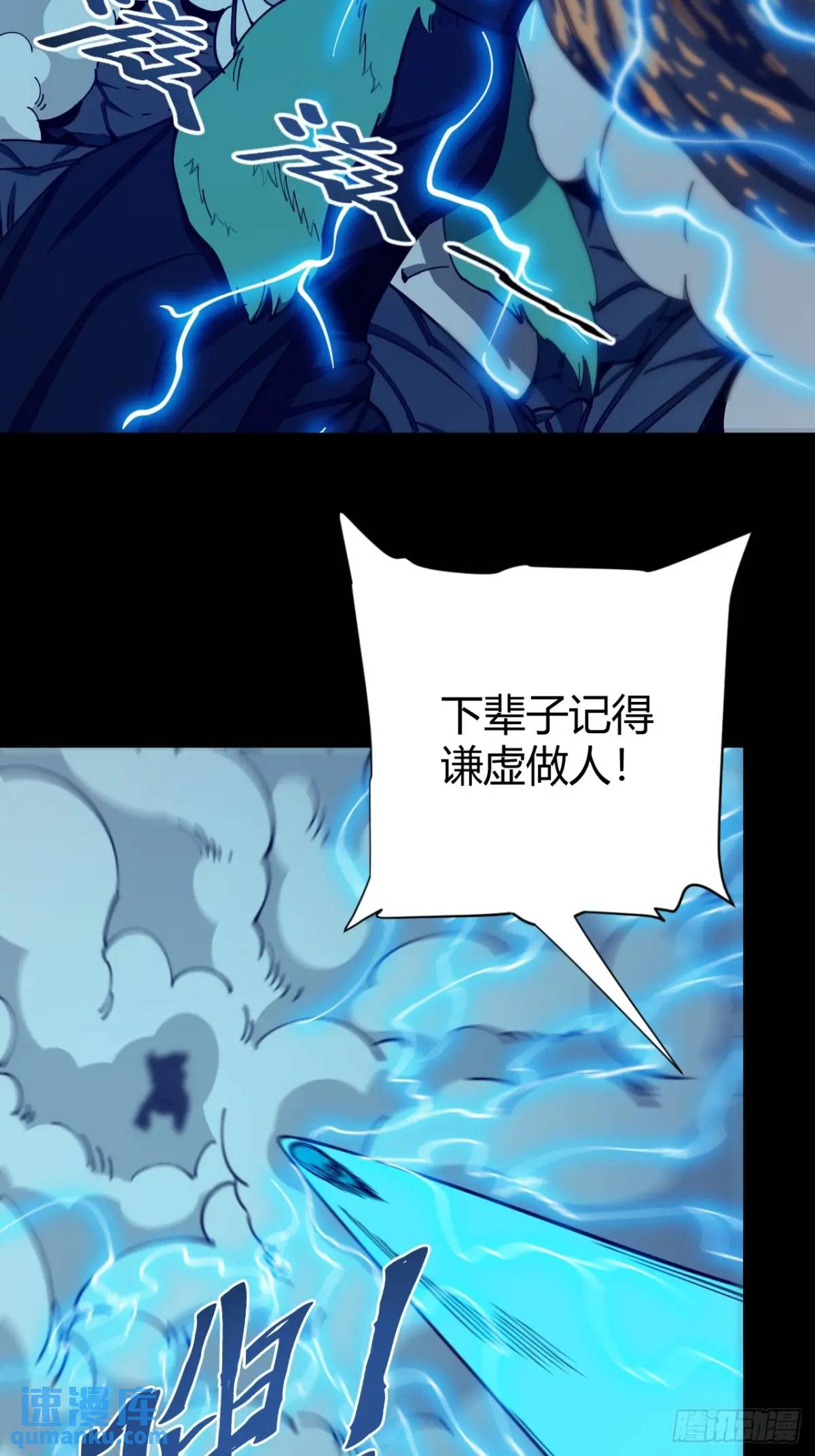 《小心入魔》开战 第17页