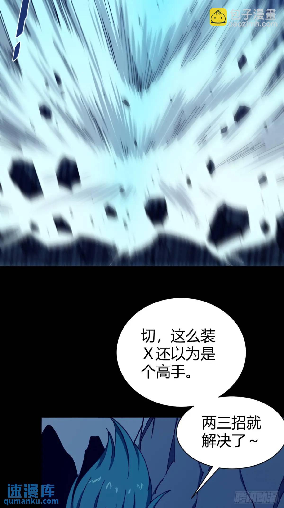 《小心入魔》开战 第19页