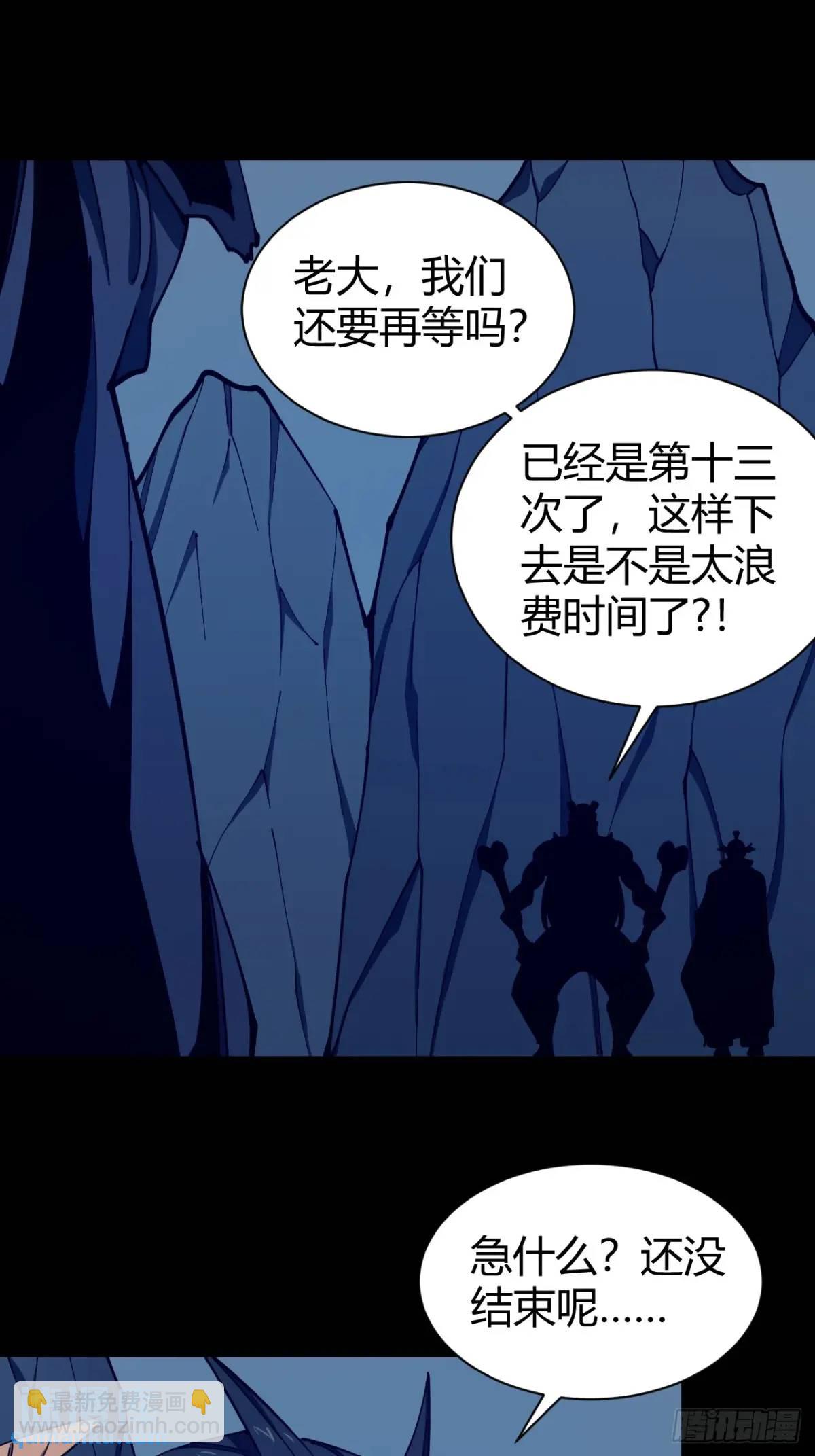 《小心入魔》开战 第21页