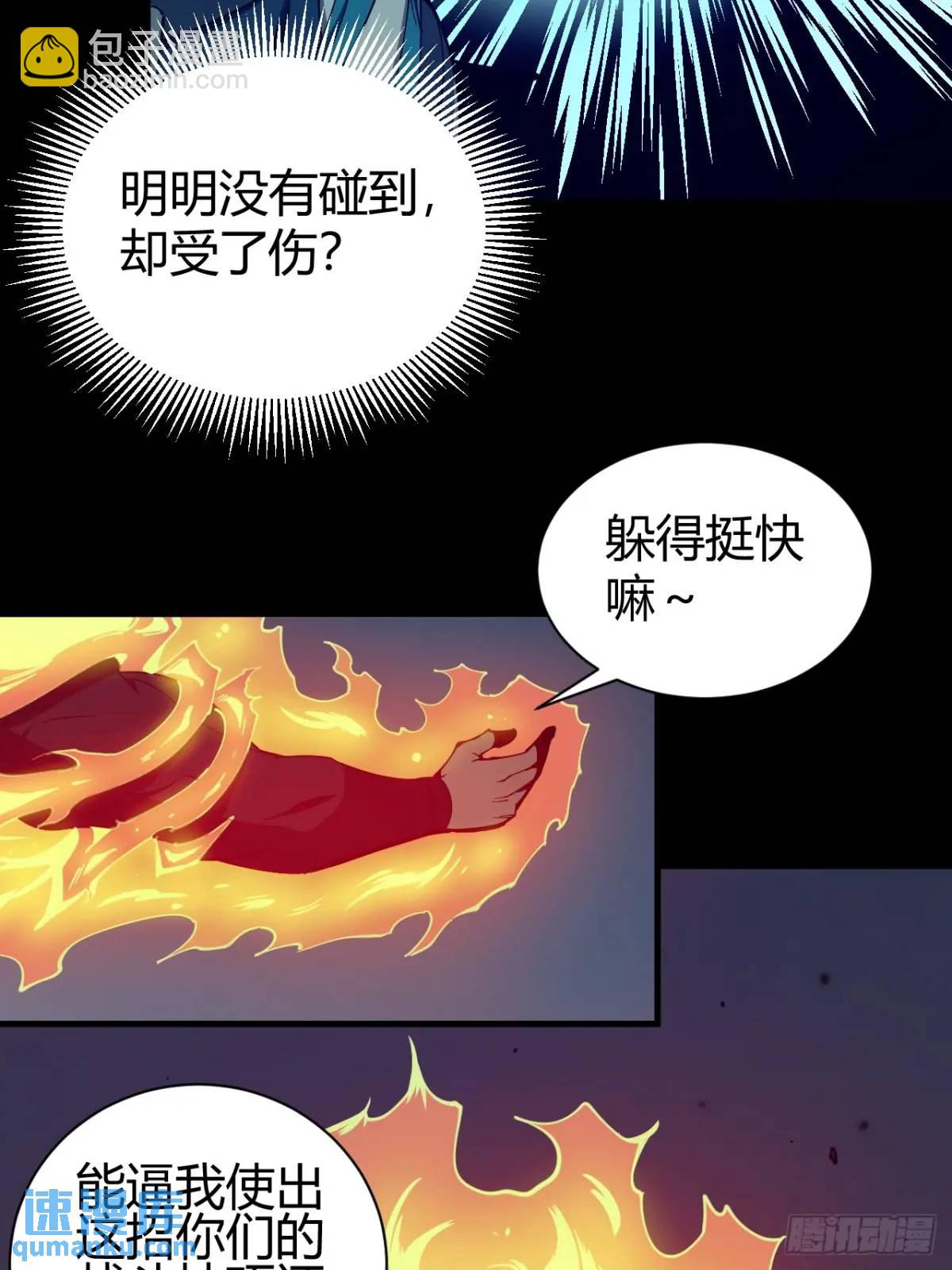 《小心入魔》开战 第28页