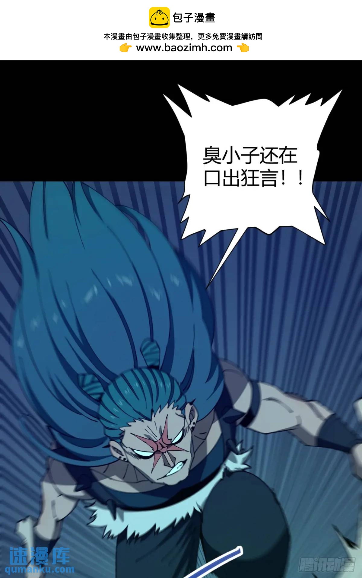 《小心入魔》开战 第2页