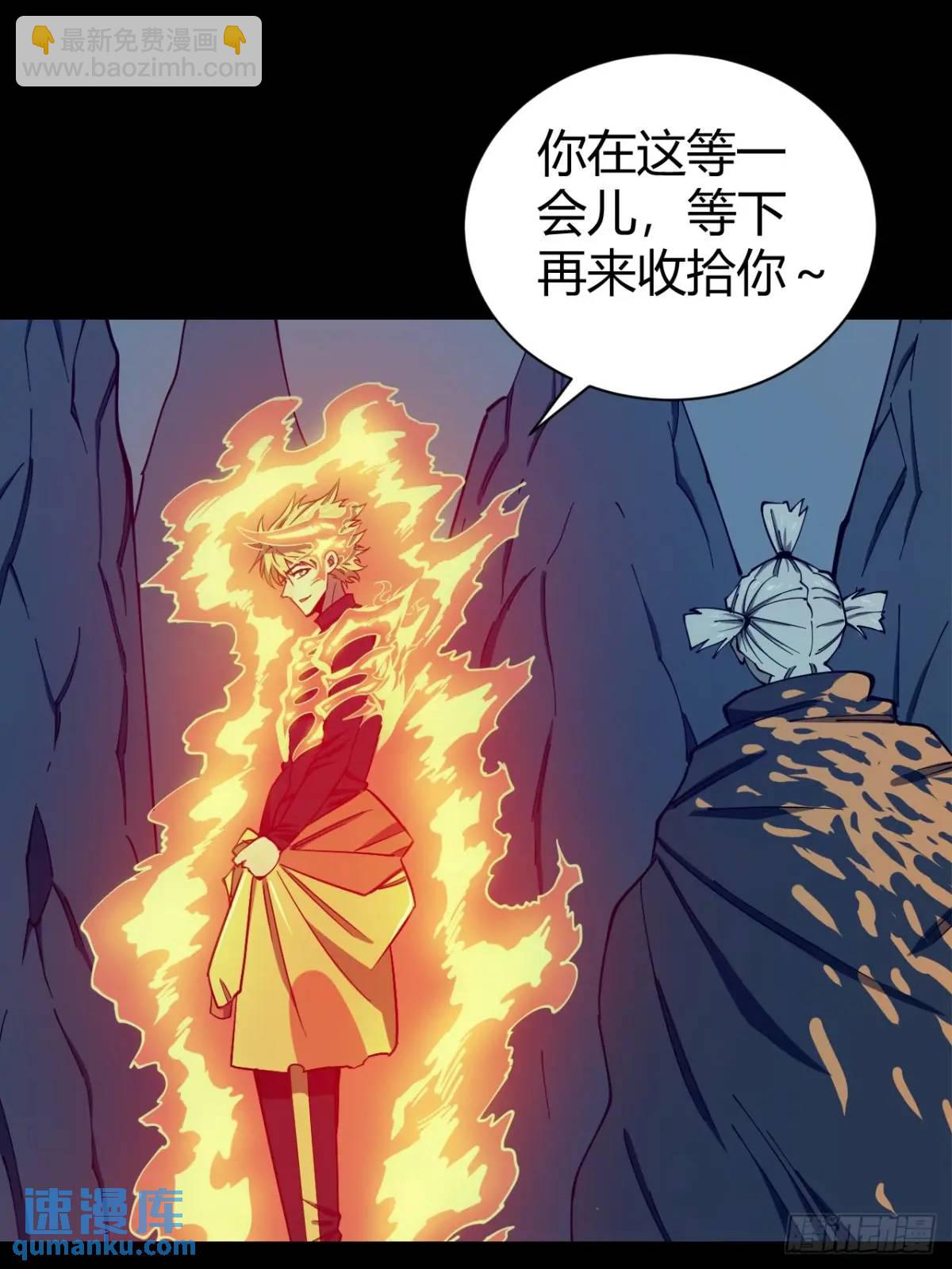 《小心入魔》开战 第31页