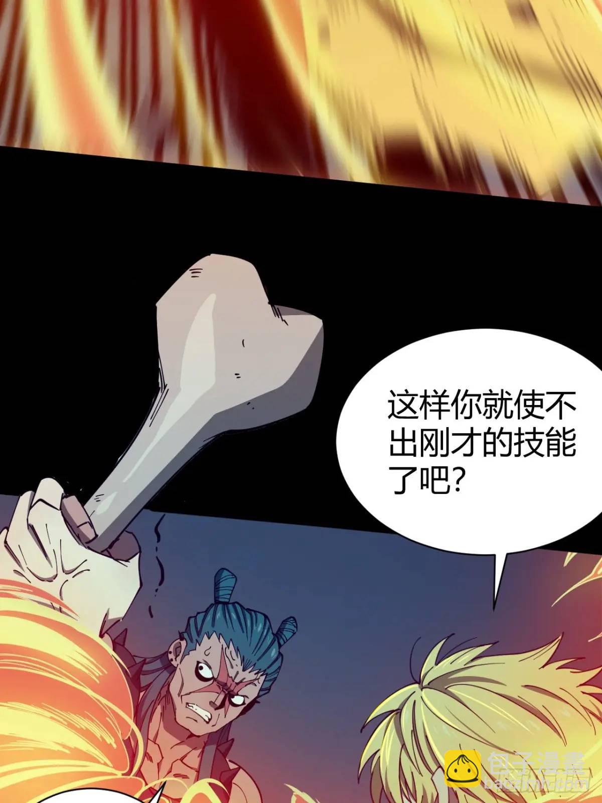 《小心入魔》开战 第34页