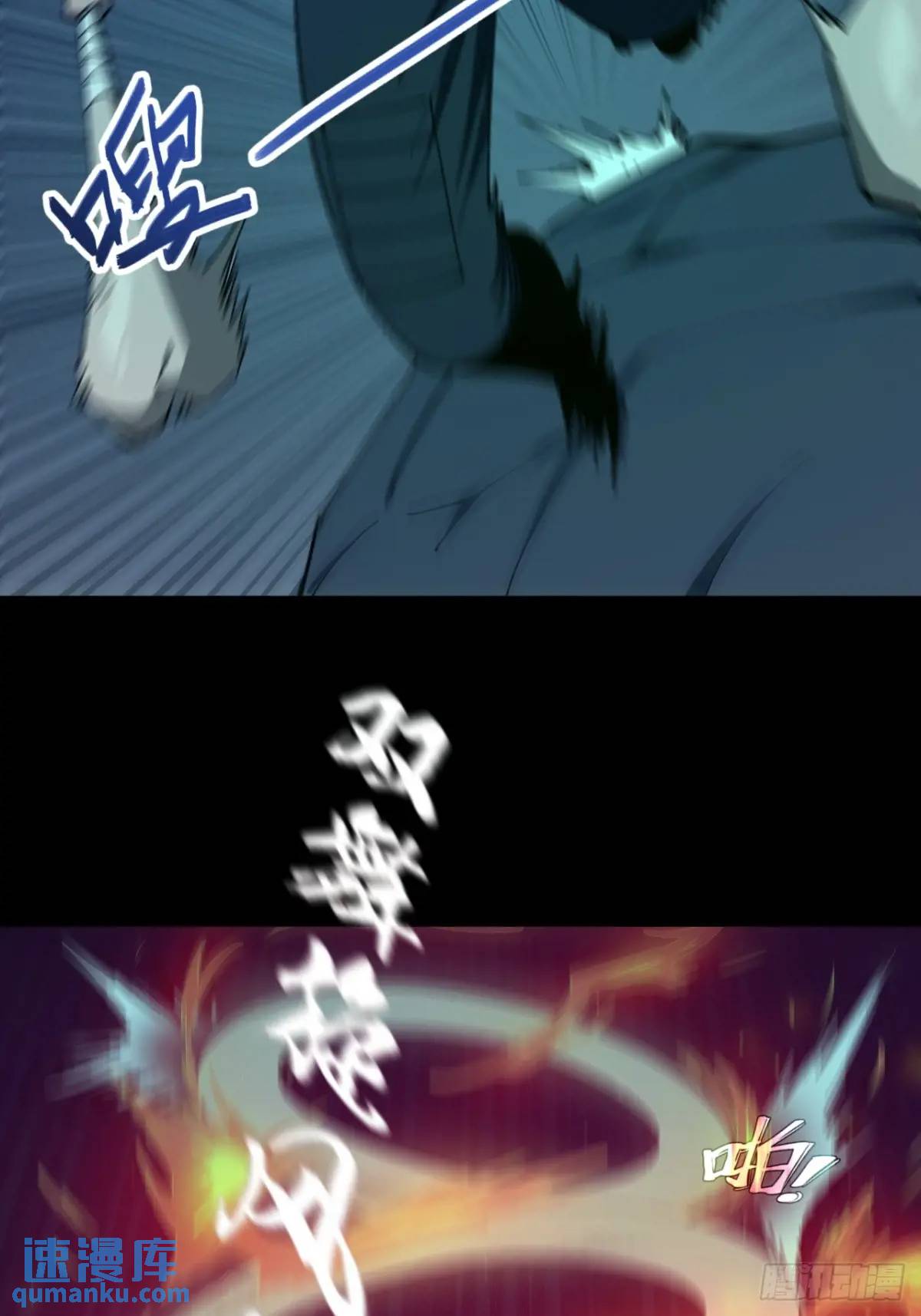 《小心入魔》开战 第3页
