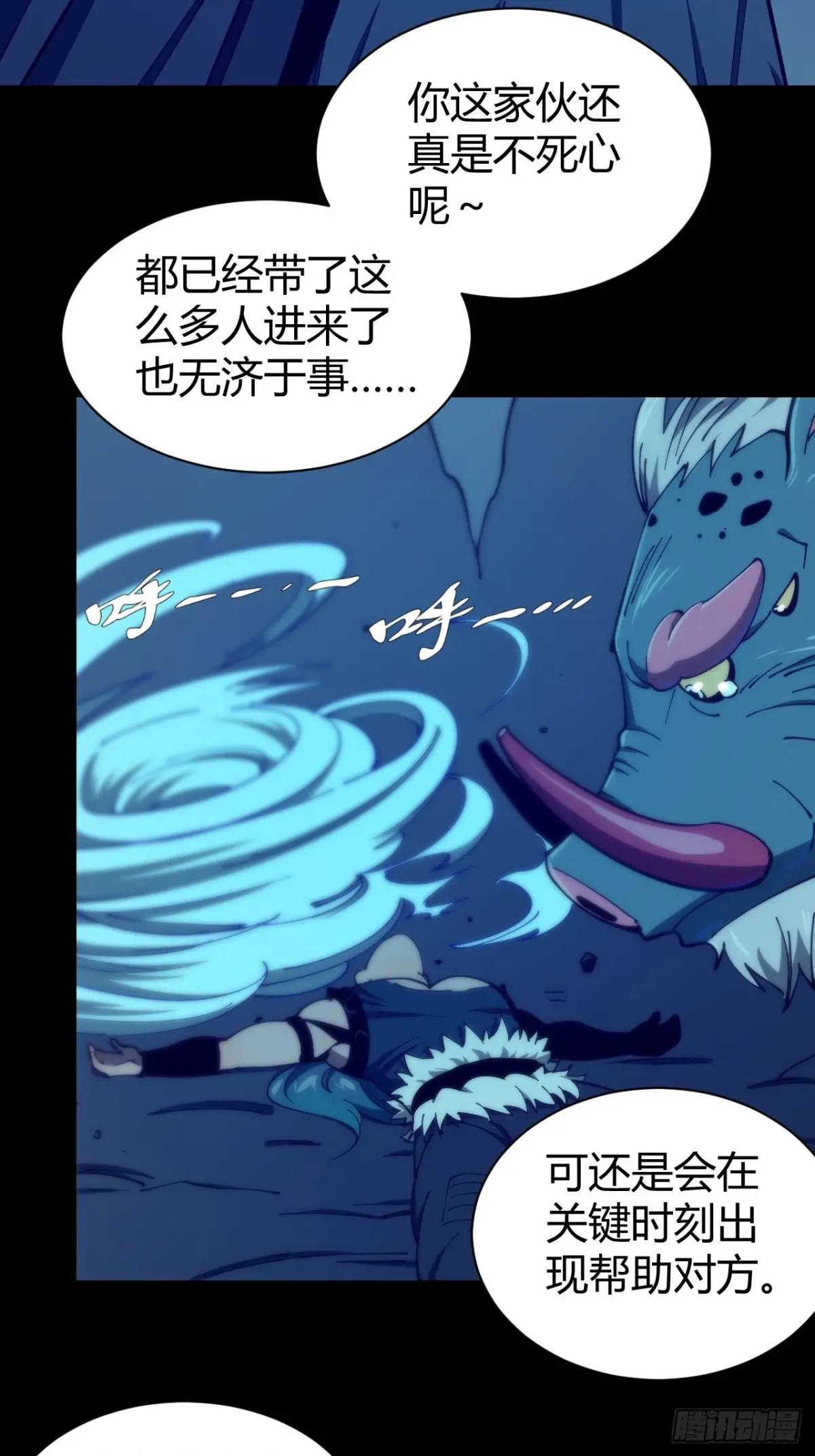 《小心入魔》风雪豹的真面目 第14页