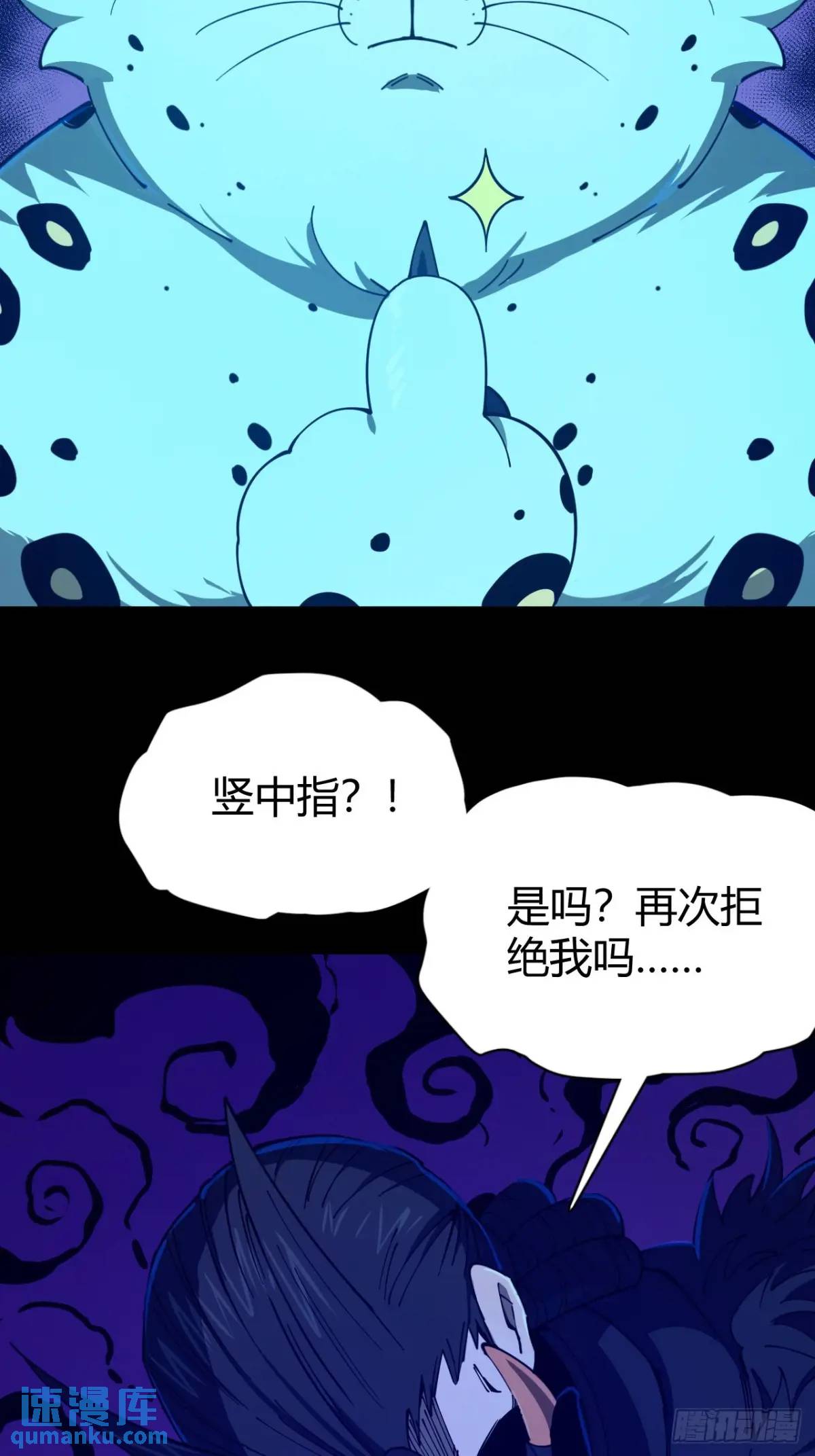 《小心入魔》风雪豹的真面目 第20页