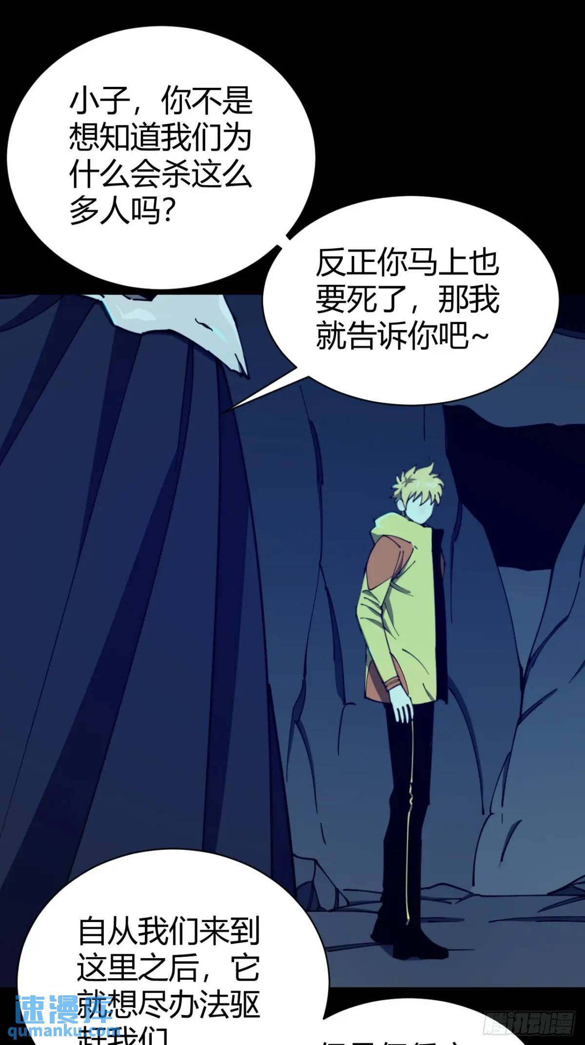 《小心入魔》风雪豹的真面目 第22页