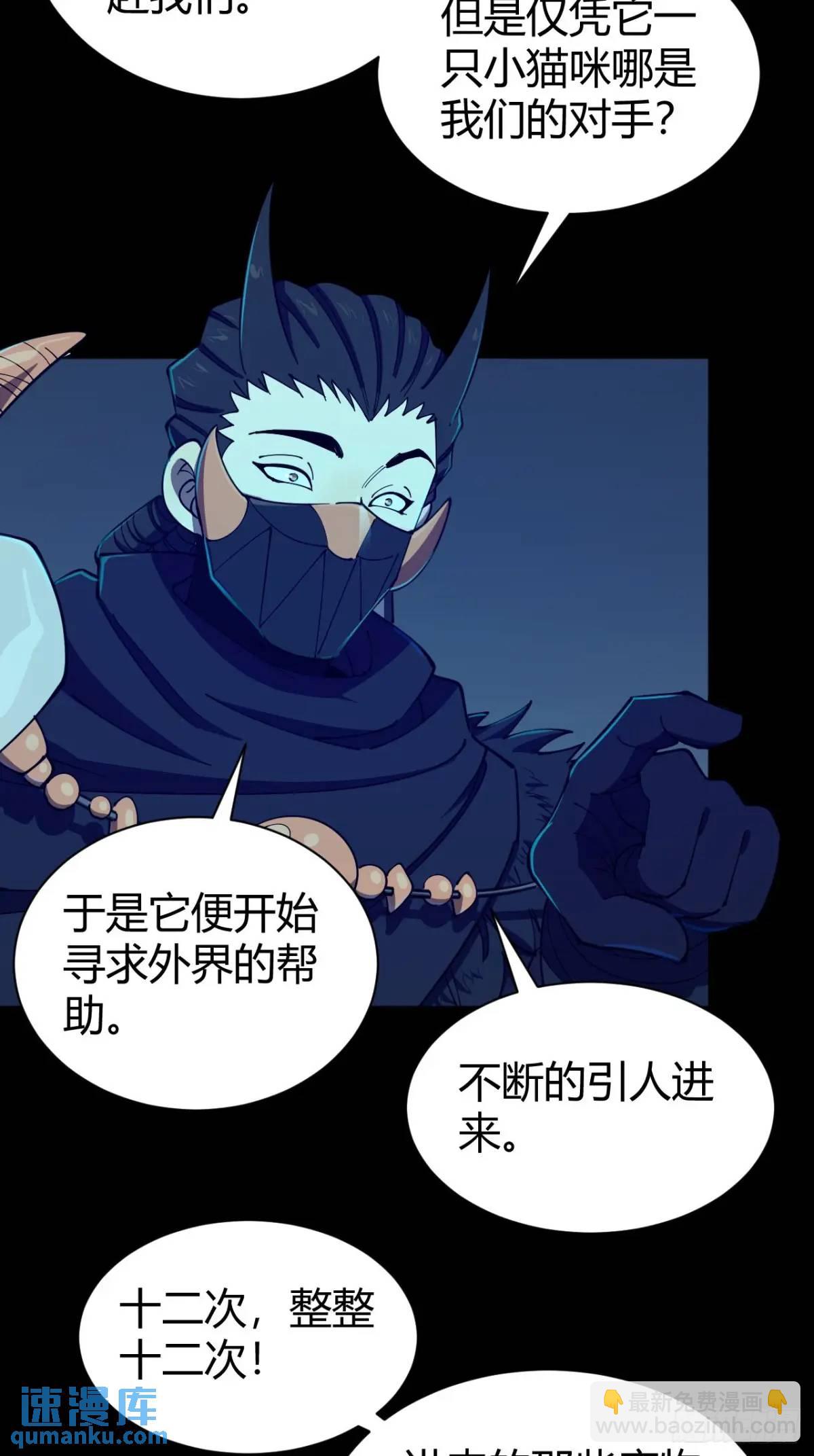《小心入魔》风雪豹的真面目 第23页