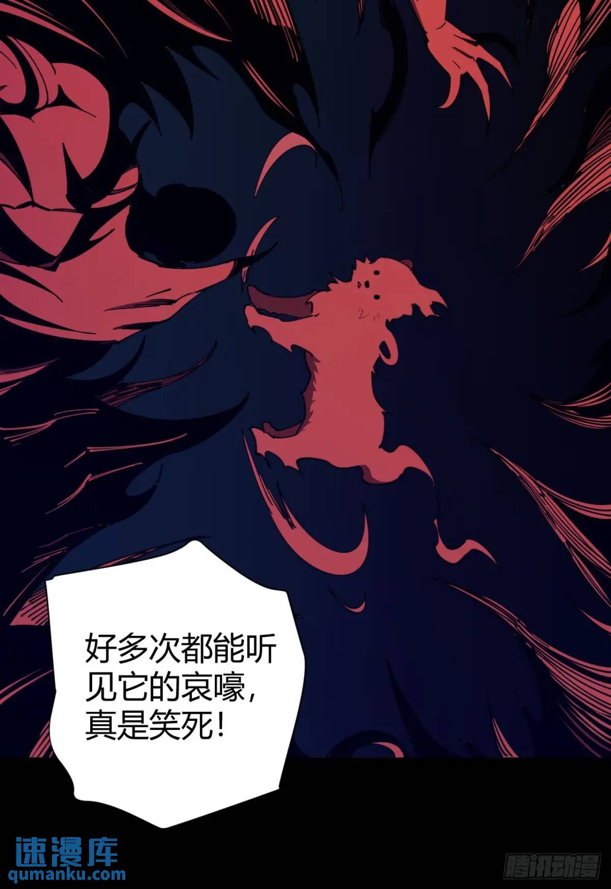 《小心入魔》风雪豹的真面目 第26页