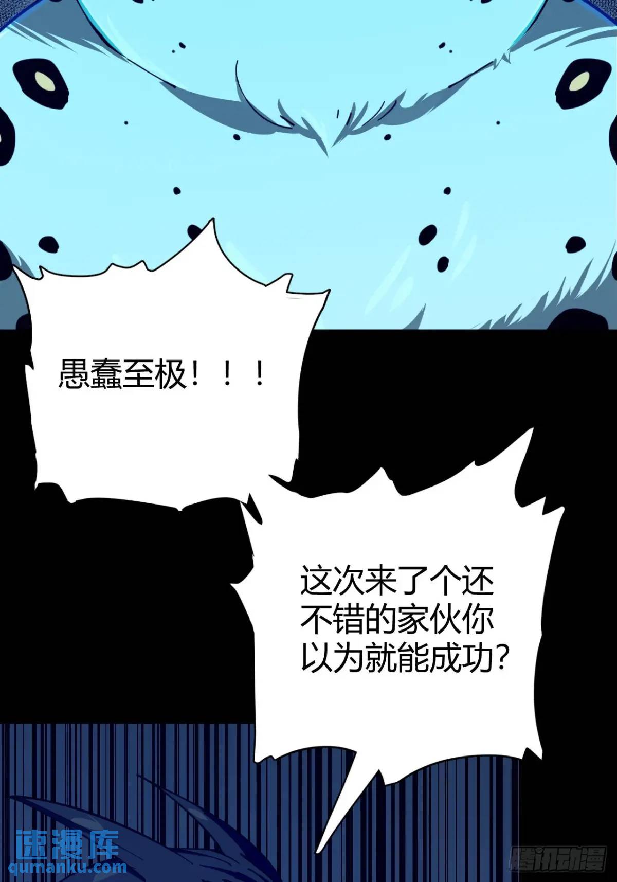《小心入魔》风雪豹的真面目 第28页