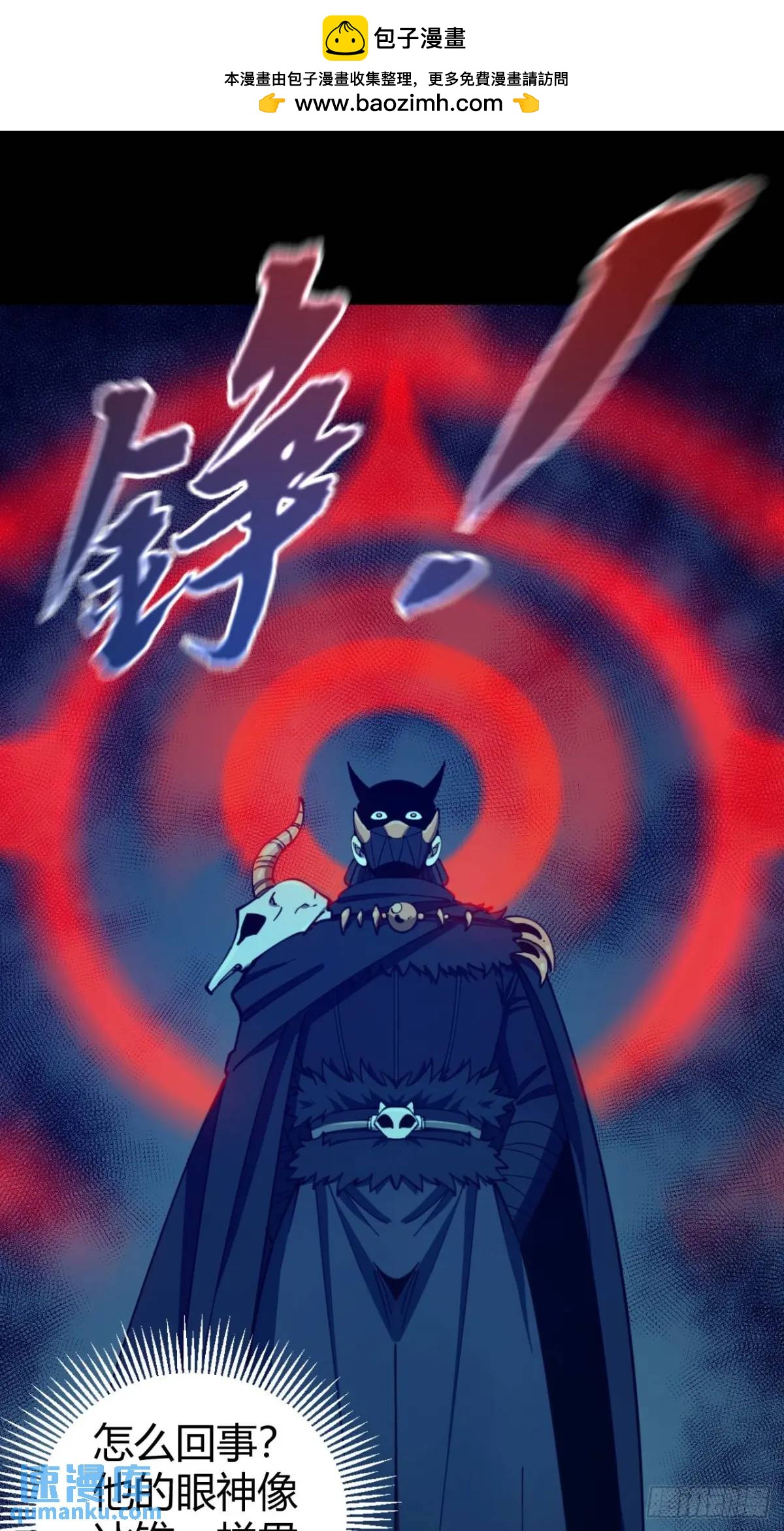 《小心入魔》风雪豹的真面目 第2页