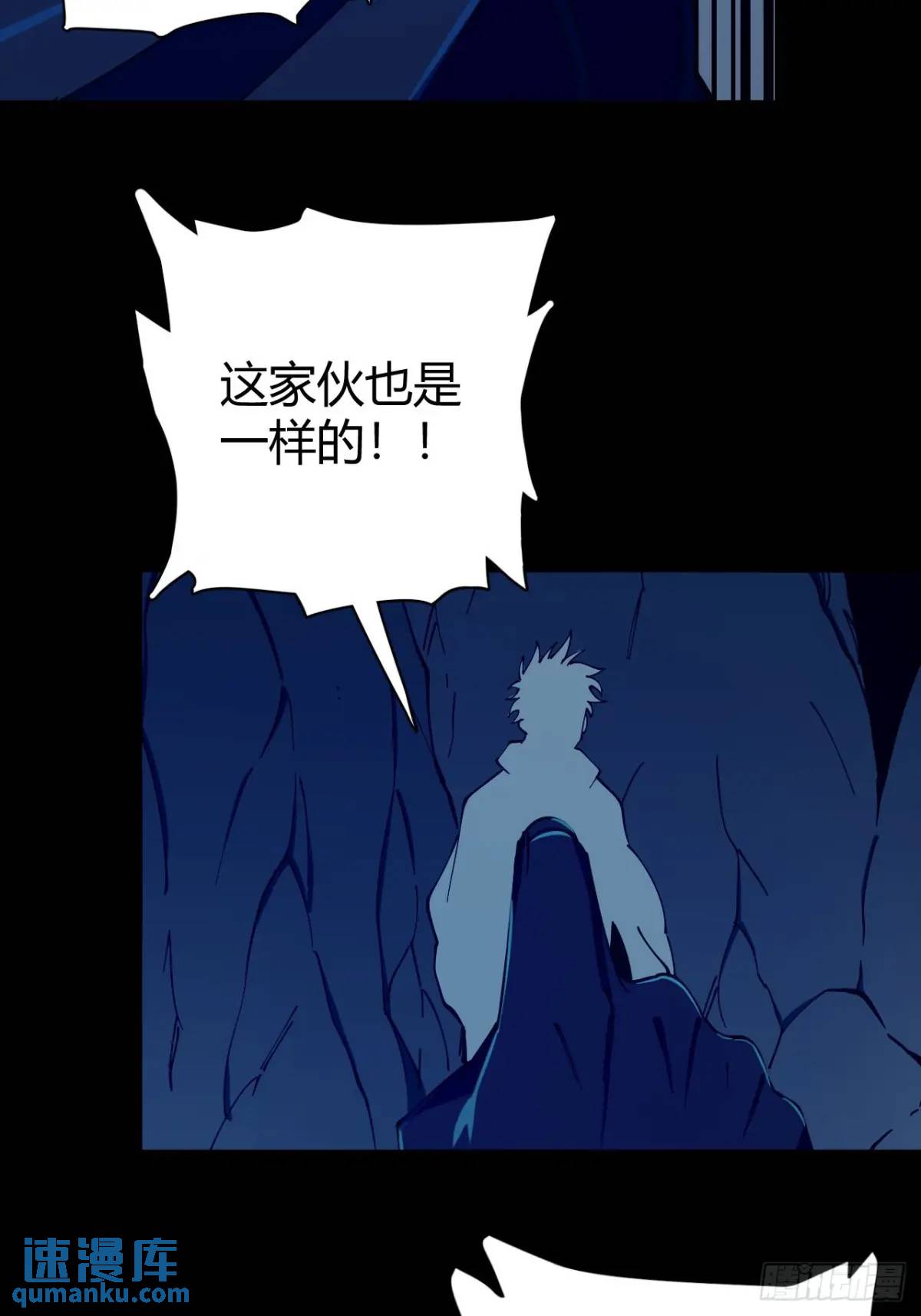 《小心入魔》风雪豹的真面目 第30页
