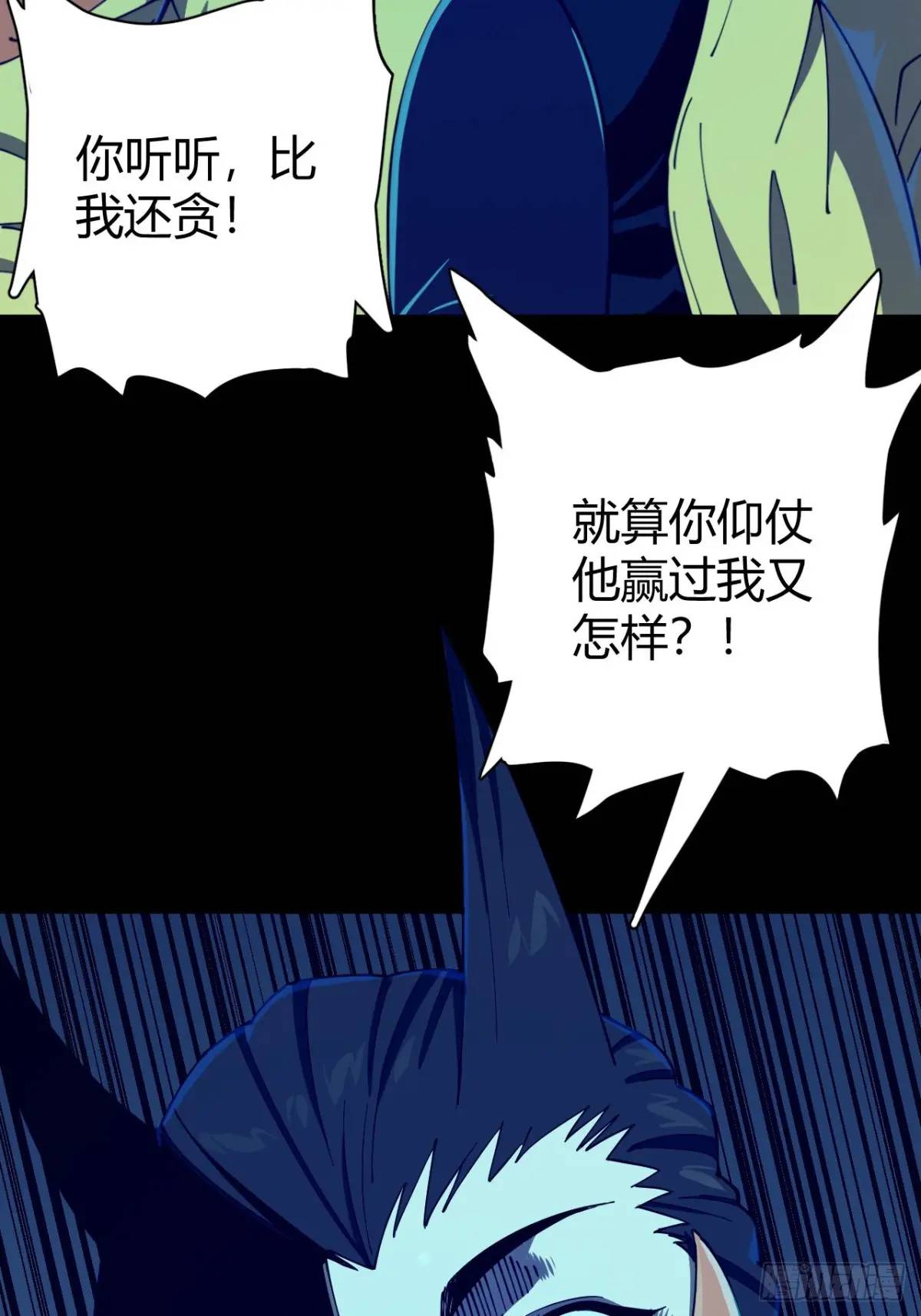 《小心入魔》风雪豹的真面目 第32页