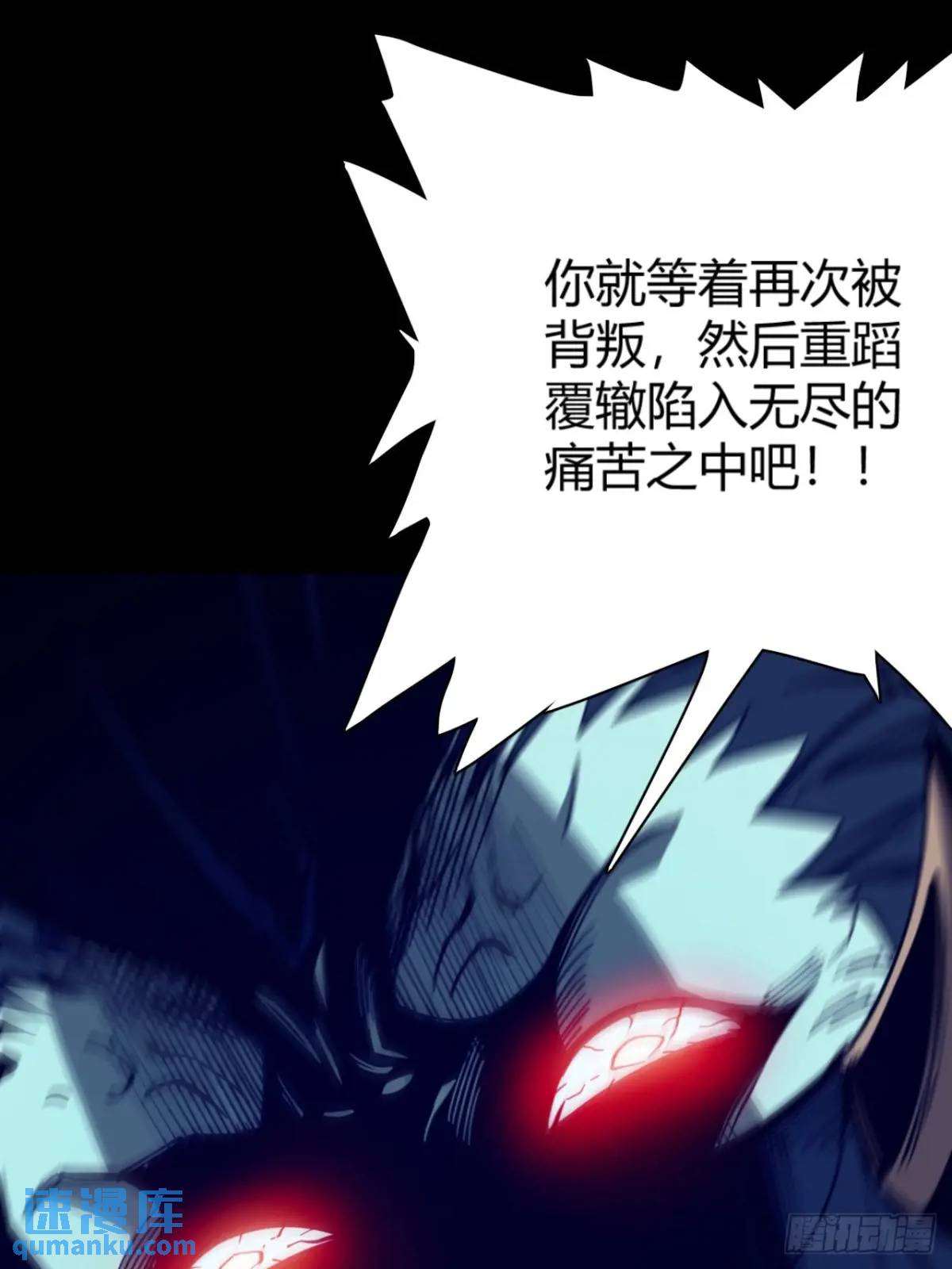 《小心入魔》风雪豹的真面目 第34页