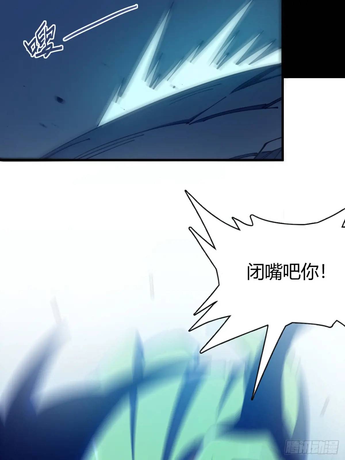 《小心入魔》风雪豹的真面目 第36页