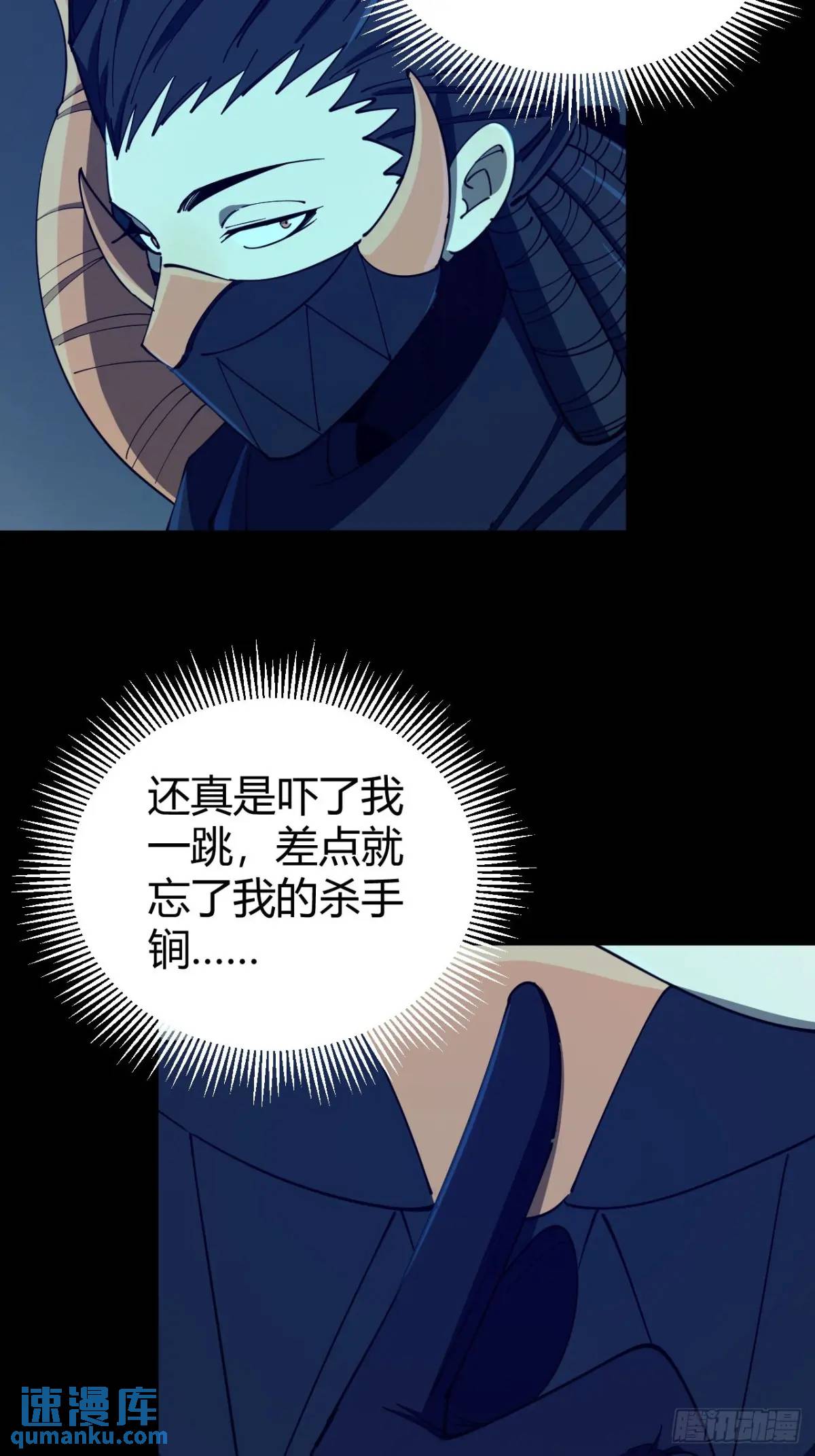 《小心入魔》风雪豹的真面目 第4页