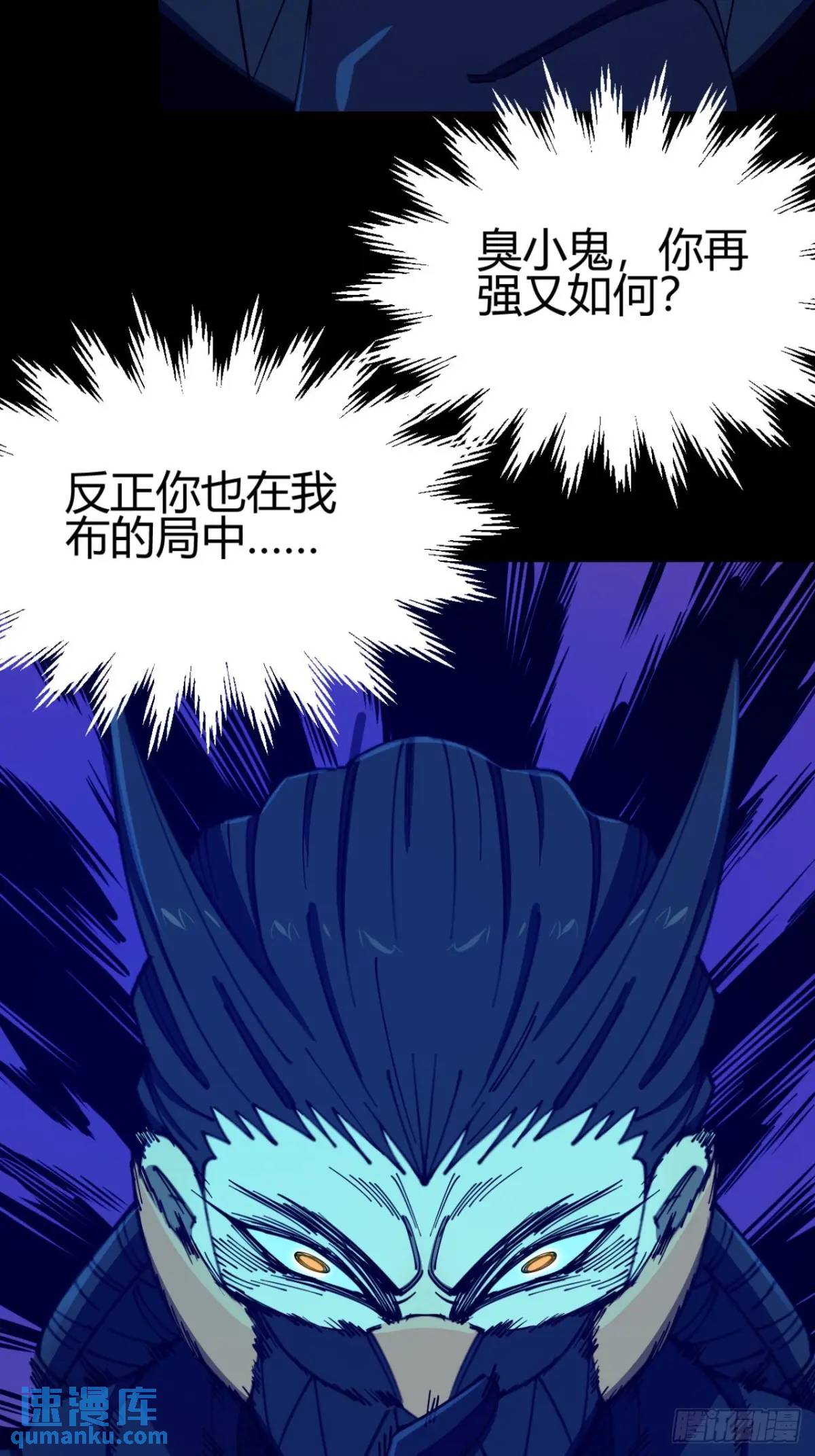 《小心入魔》风雪豹的真面目 第5页