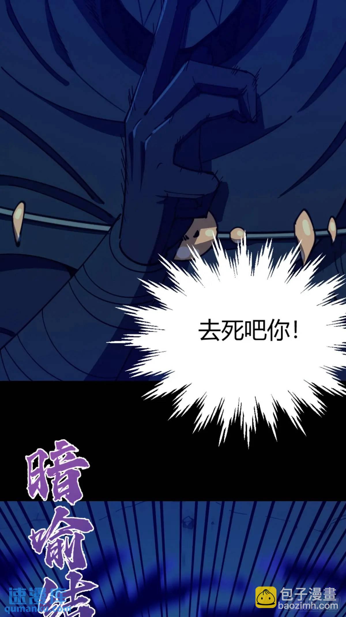 《小心入魔》风雪豹的真面目 第6页