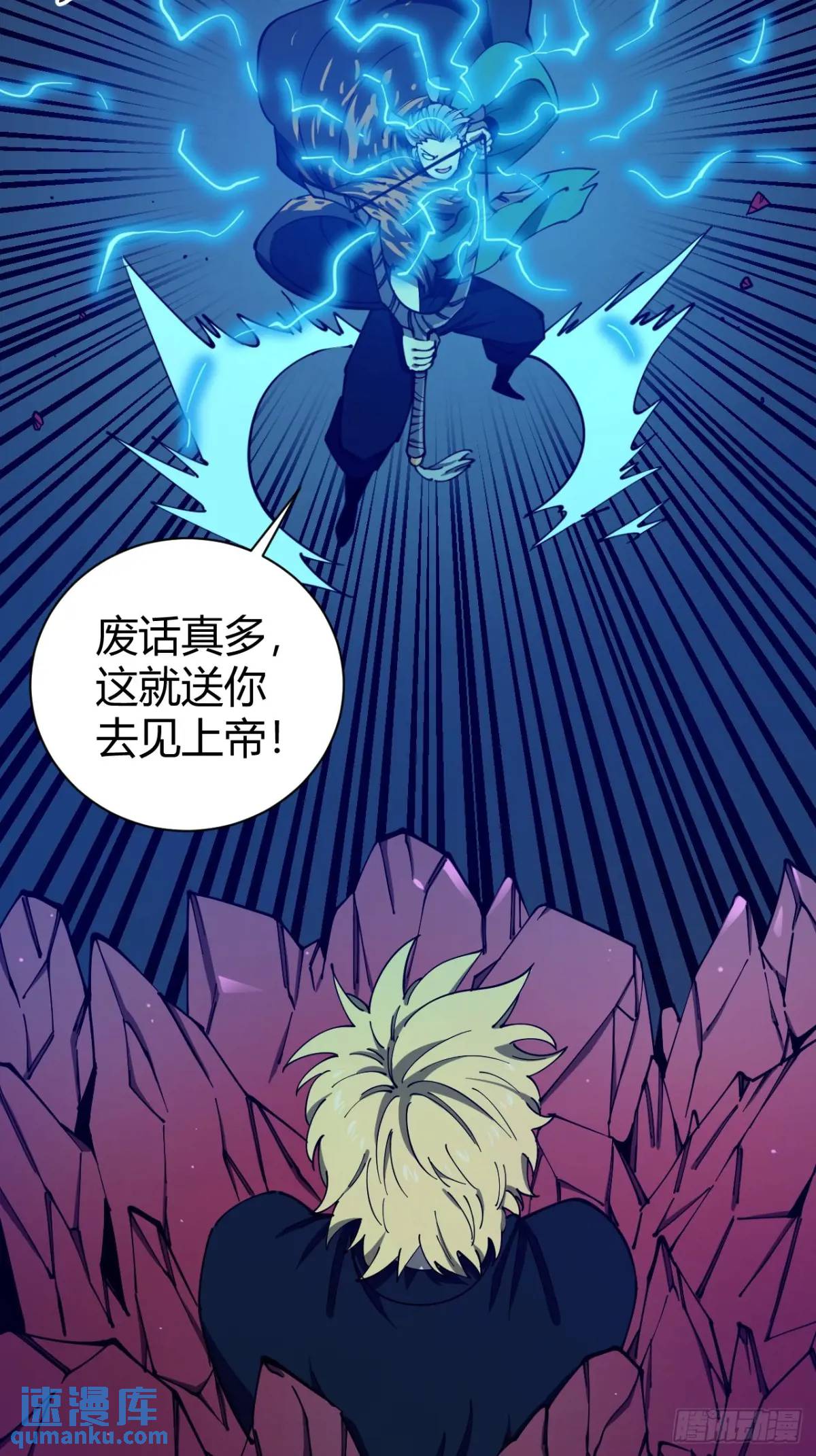 《小心入魔》看穿 第10页