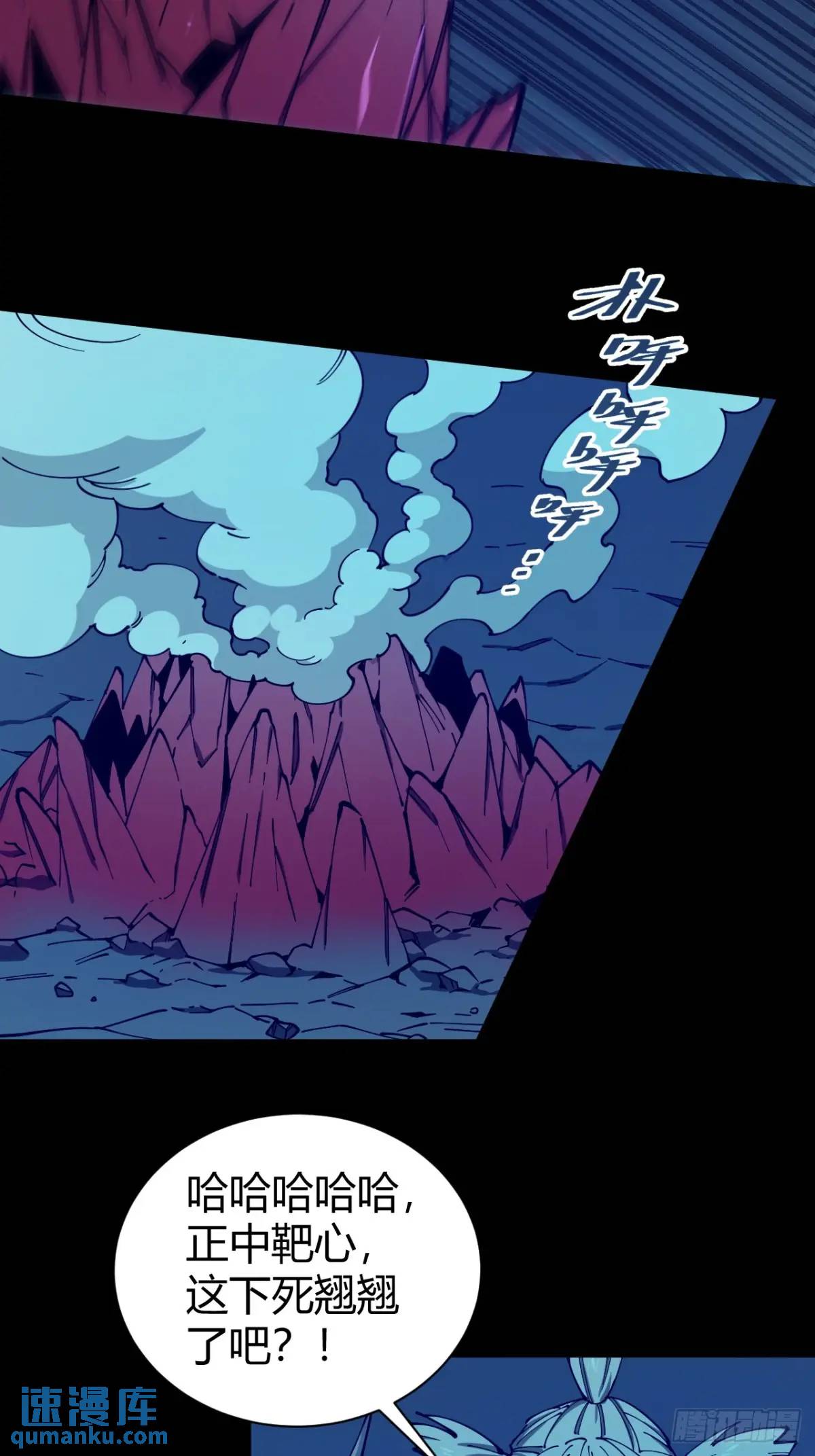 《小心入魔》看穿 第12页