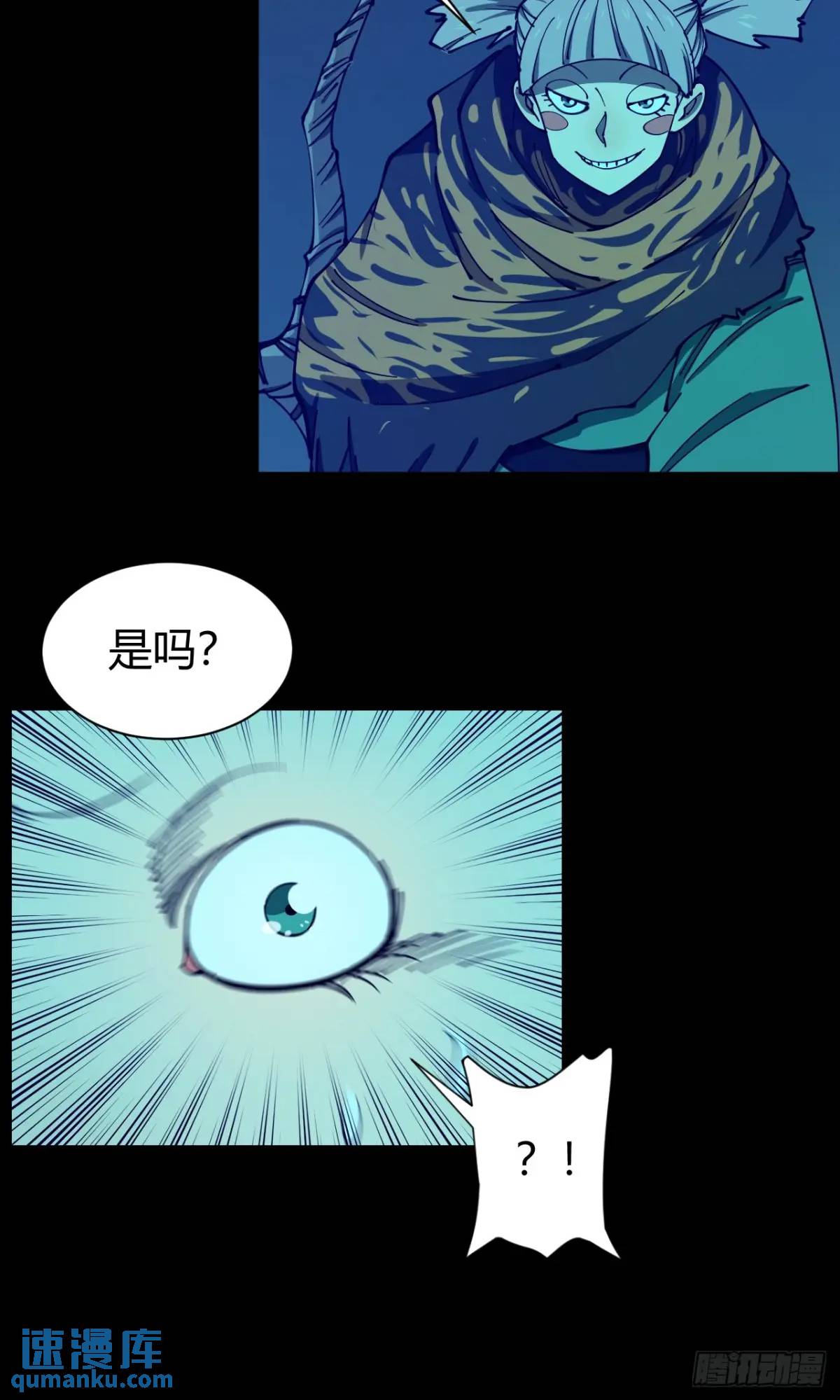 《小心入魔》看穿 第13页