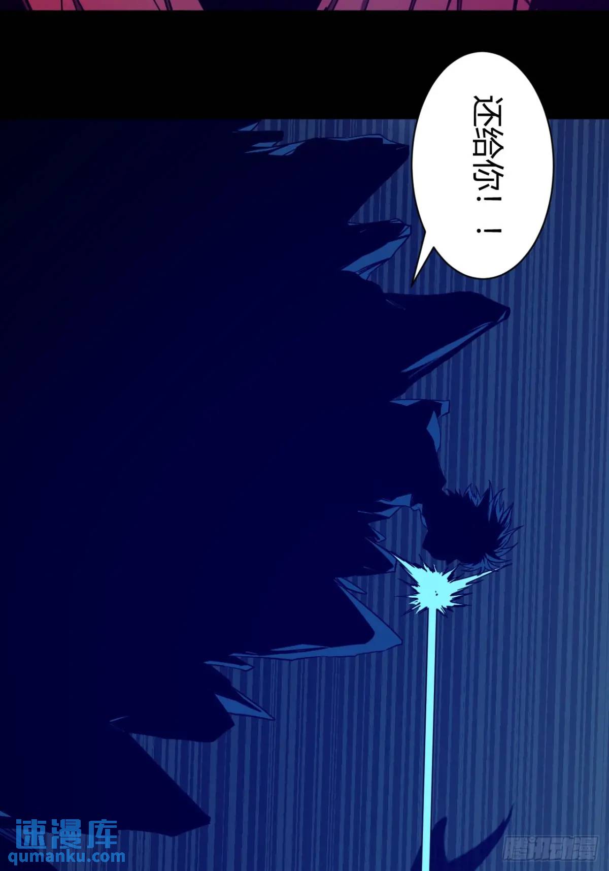 《小心入魔》看穿 第16页