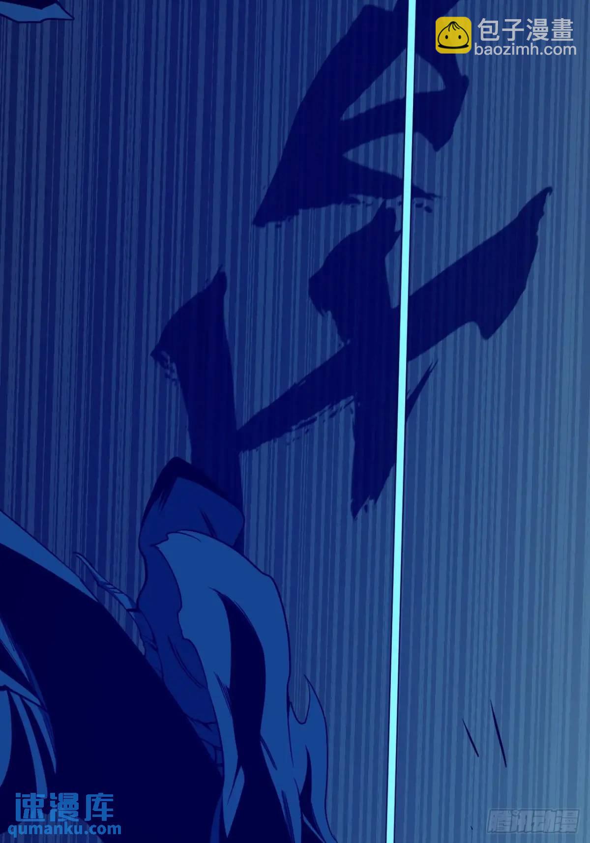《小心入魔》看穿 第17页