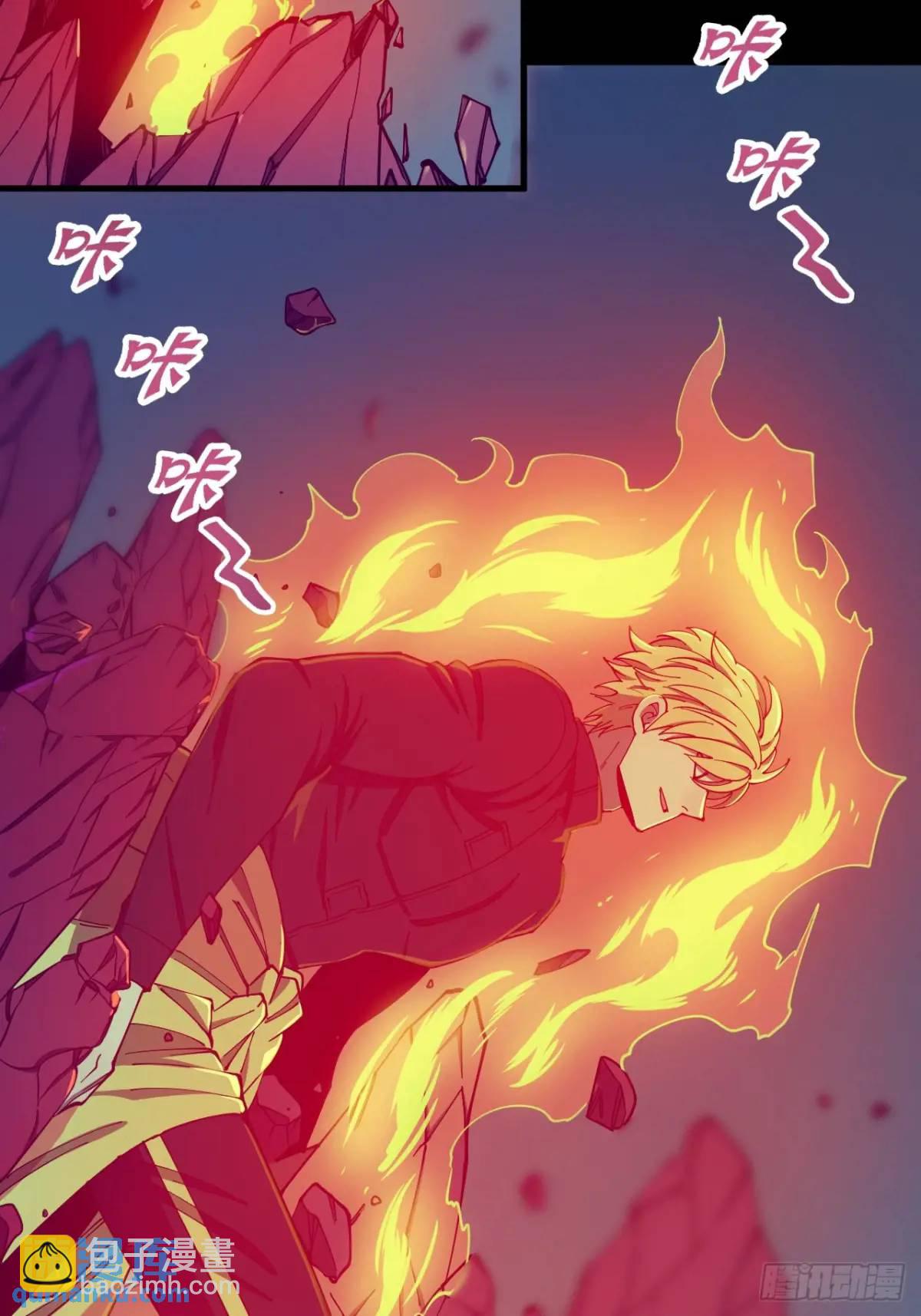《小心入魔》看穿 第20页