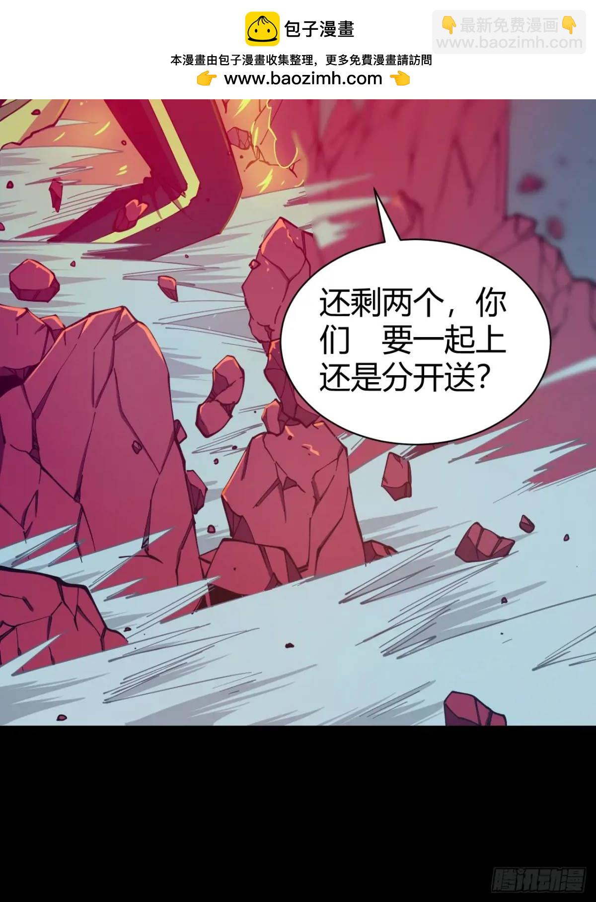 《小心入魔》看穿 第21页