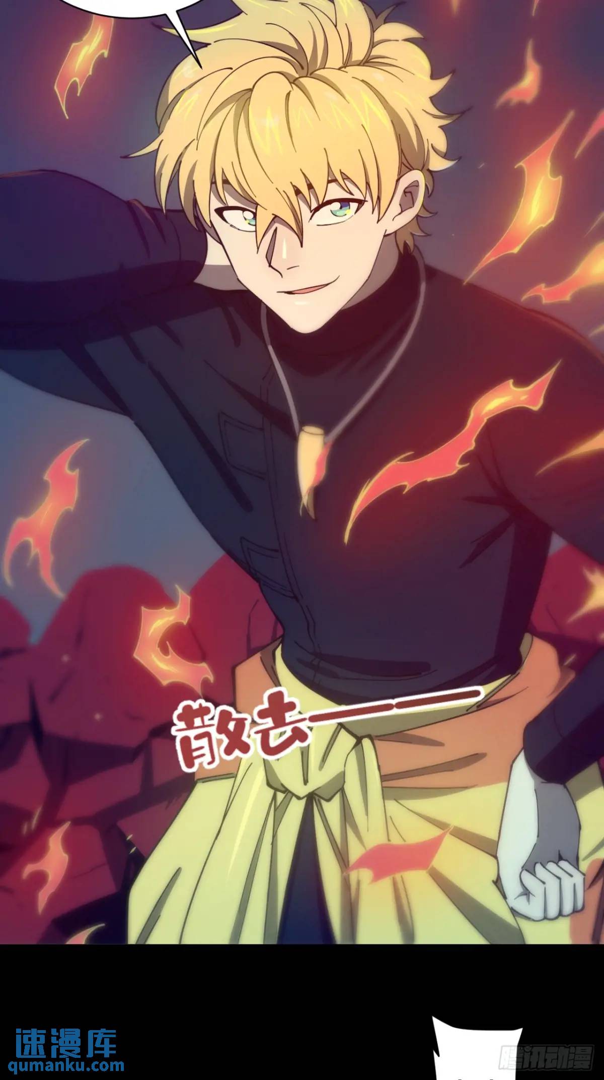 《小心入魔》看穿 第23页