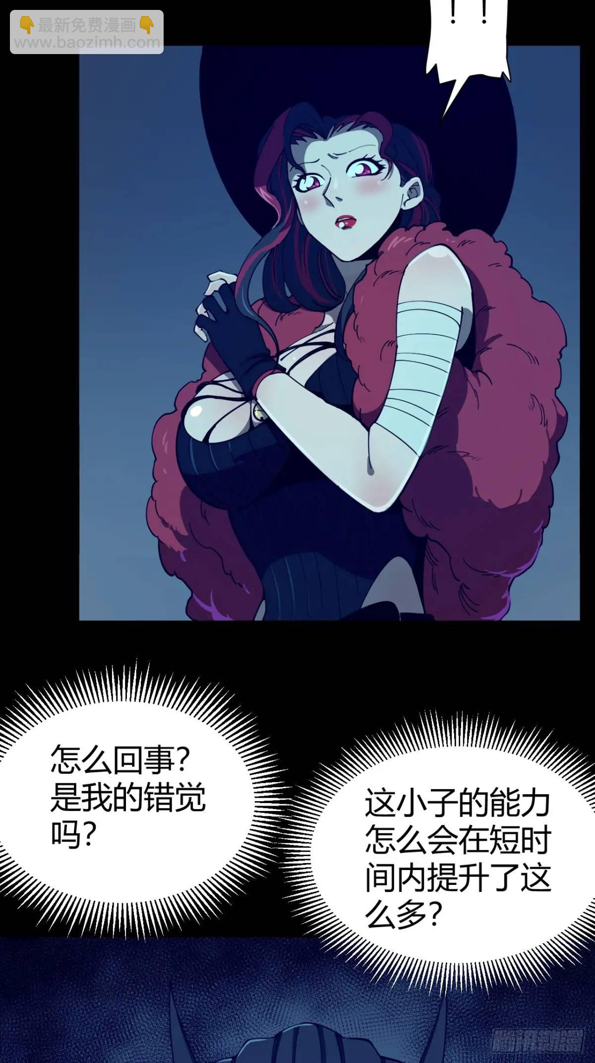 《小心入魔》看穿 第24页